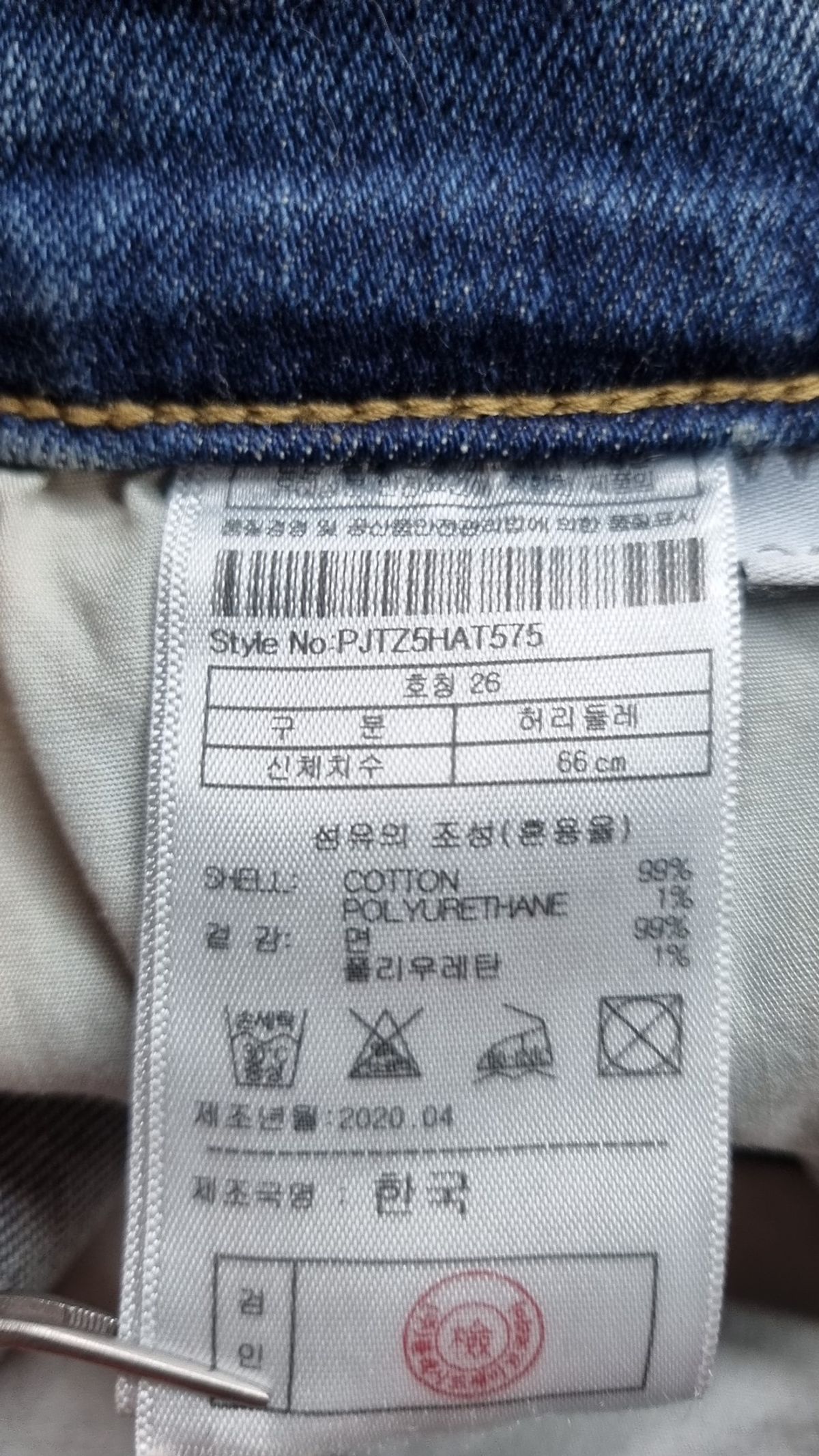 플랙(PLAC) 하트 T57 딥 워시드 26