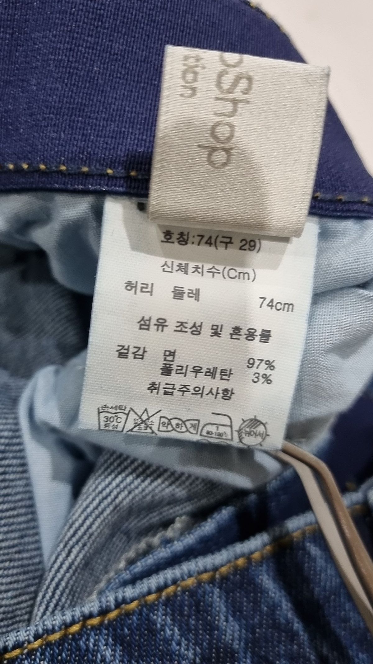 셀렙샵(CELEBSHOP) 청/데님 팬츠 29
