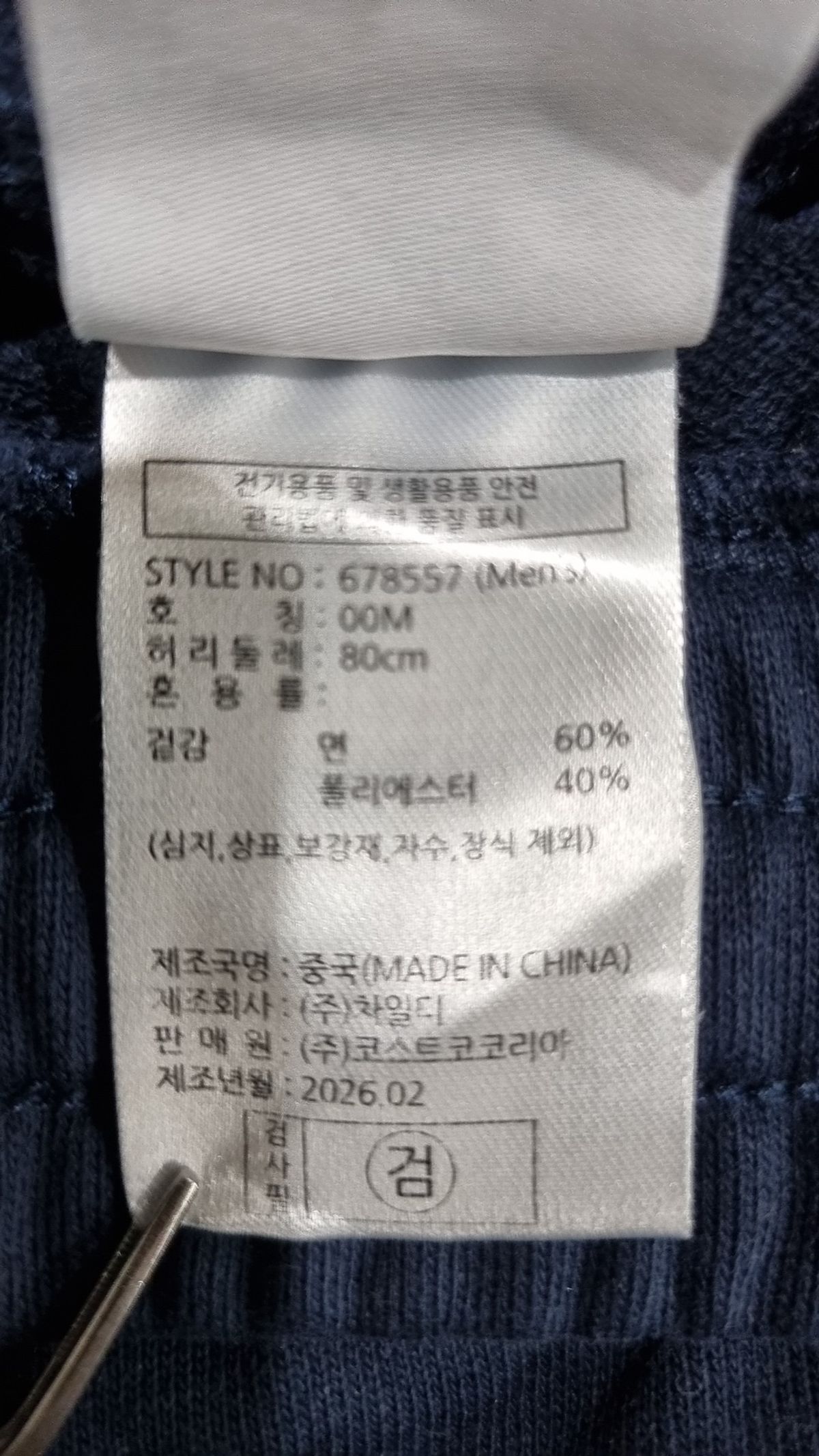 아웃도어 프로덕츠(OUTDOOR PRODUCTS) 숏팬츠 M