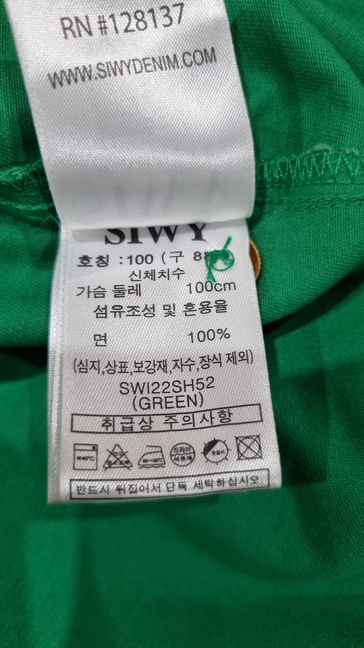 씨위(SIWY) 캐주얼 셔츠 100