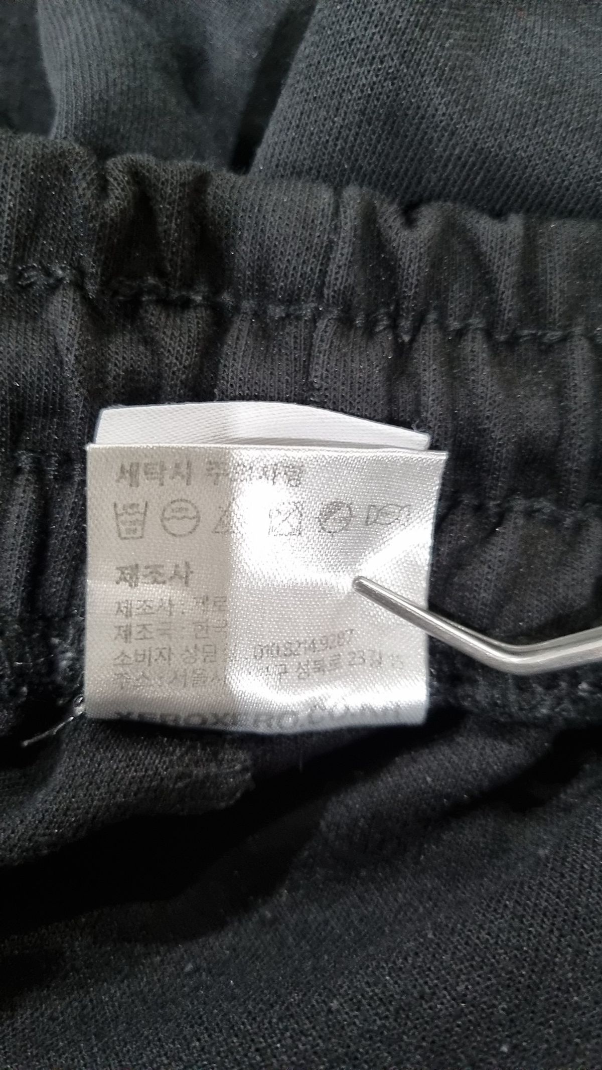 제로(XERO) 트레이닝 팬츠 M