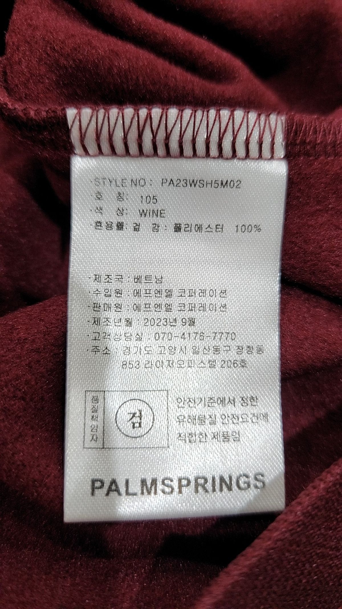 팜스프링스(PALMSPRINGS) 피케/카라 티셔츠 105