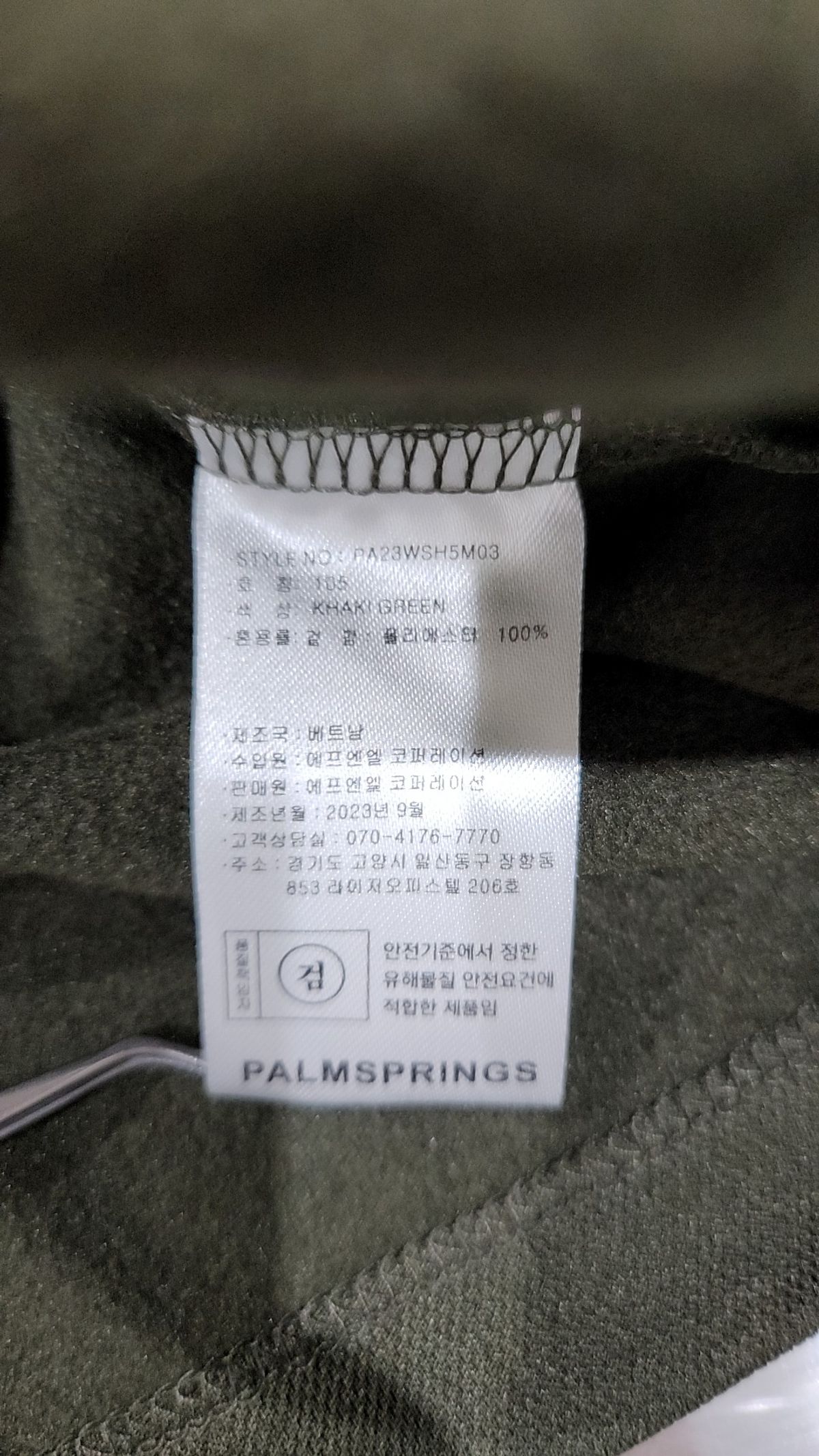 팜스프링스(PALMSPRINGS) 피케/카라 티셔츠 105