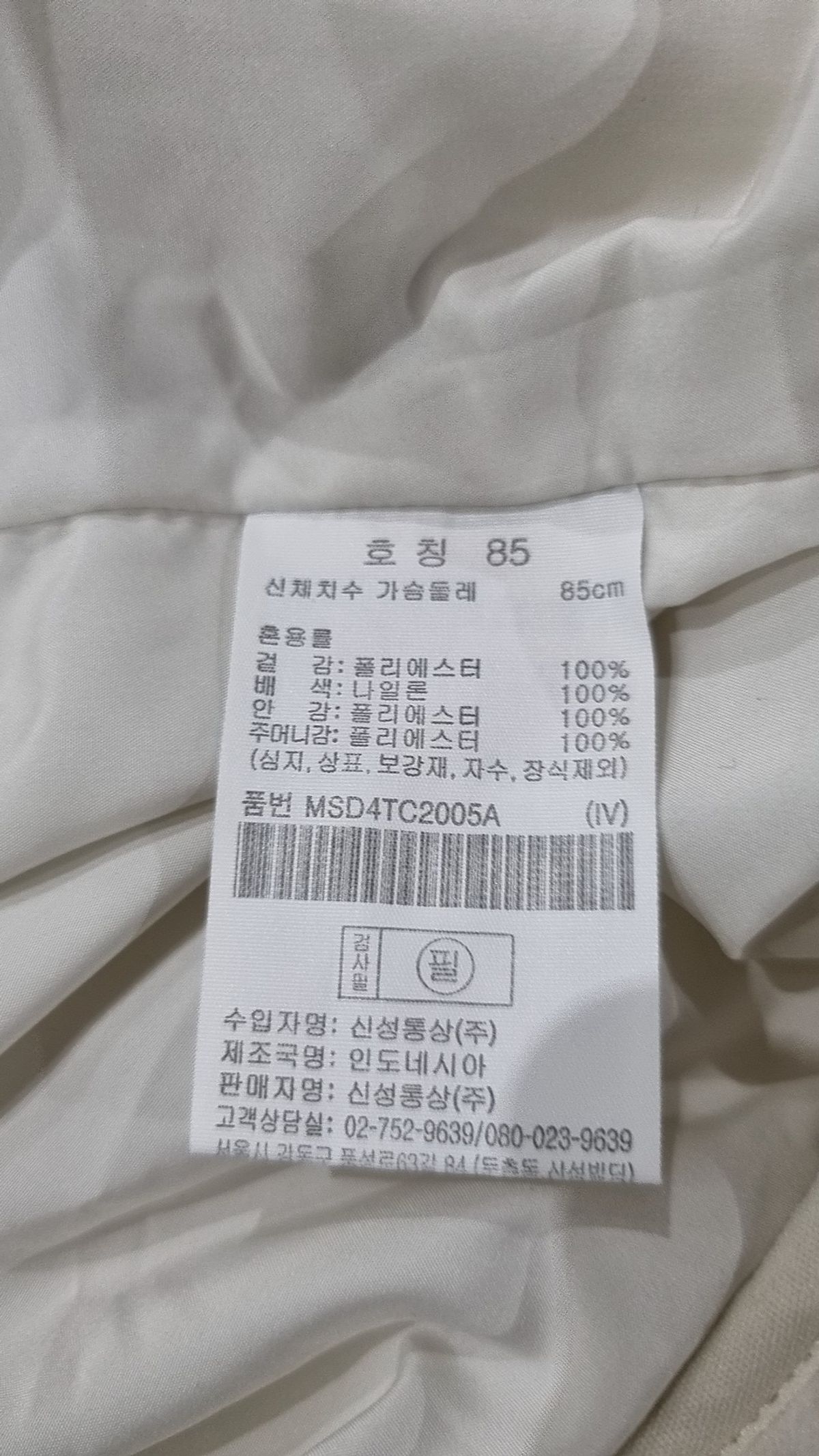 탑텐(TOPTEN) 플리스 85