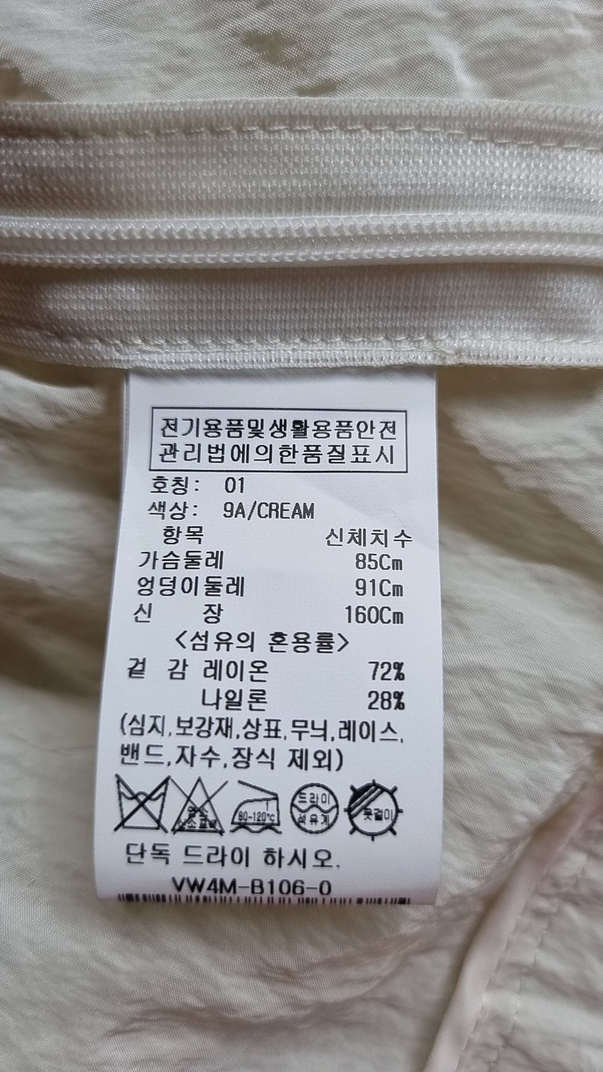 레이브(RAIVE) 베스트 01