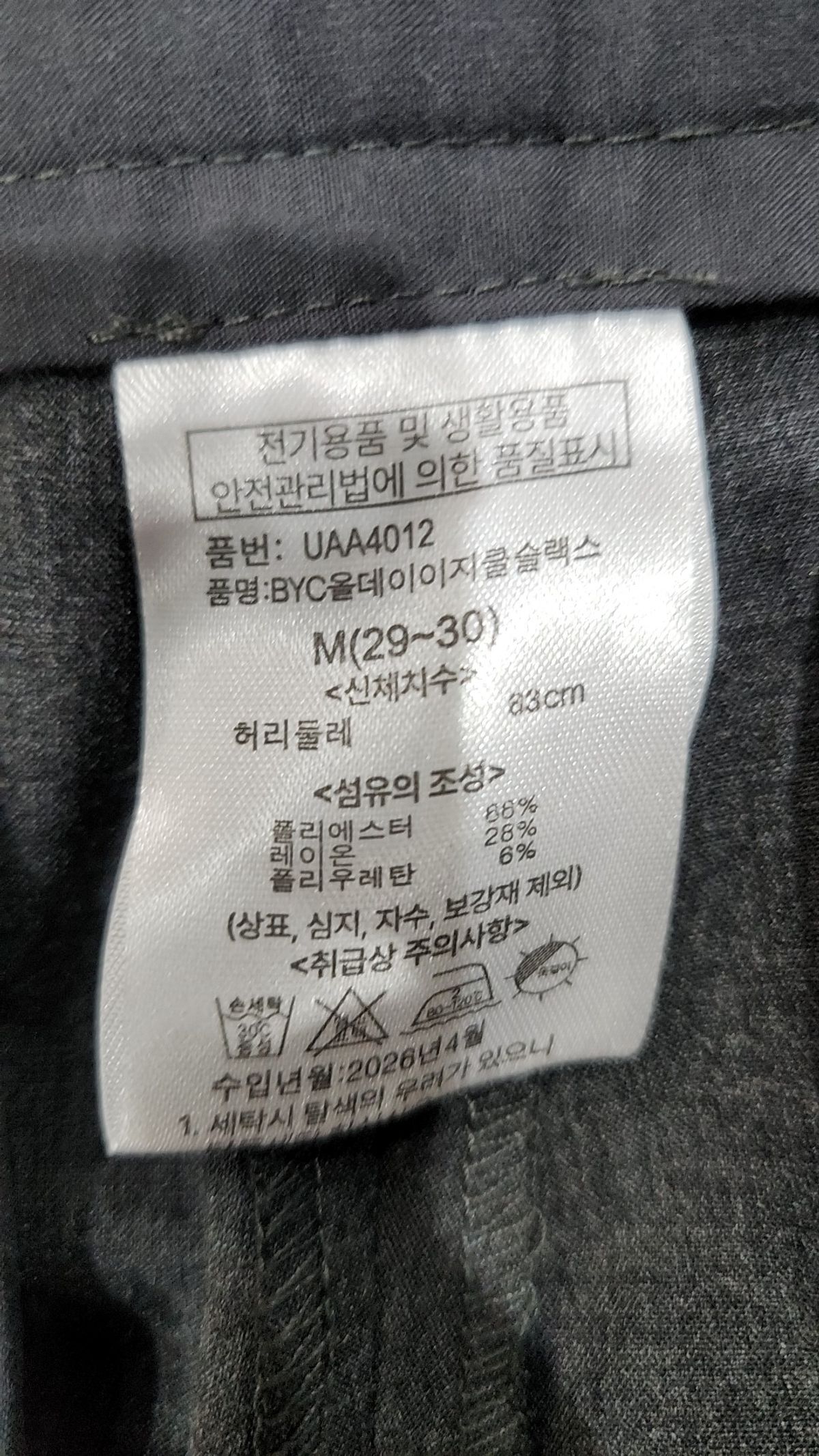 비와이씨(BYC) 슈트 팬츠/슬랙스 M