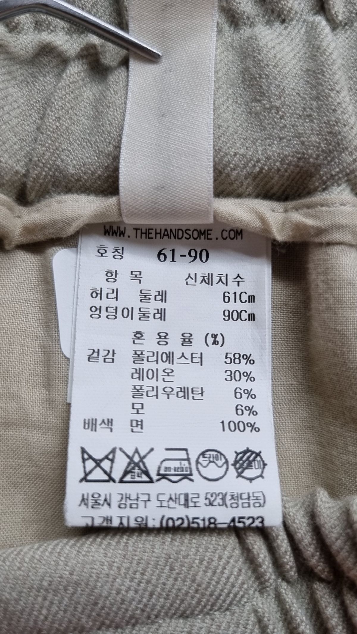 시스템(System) 코튼 팬츠 61