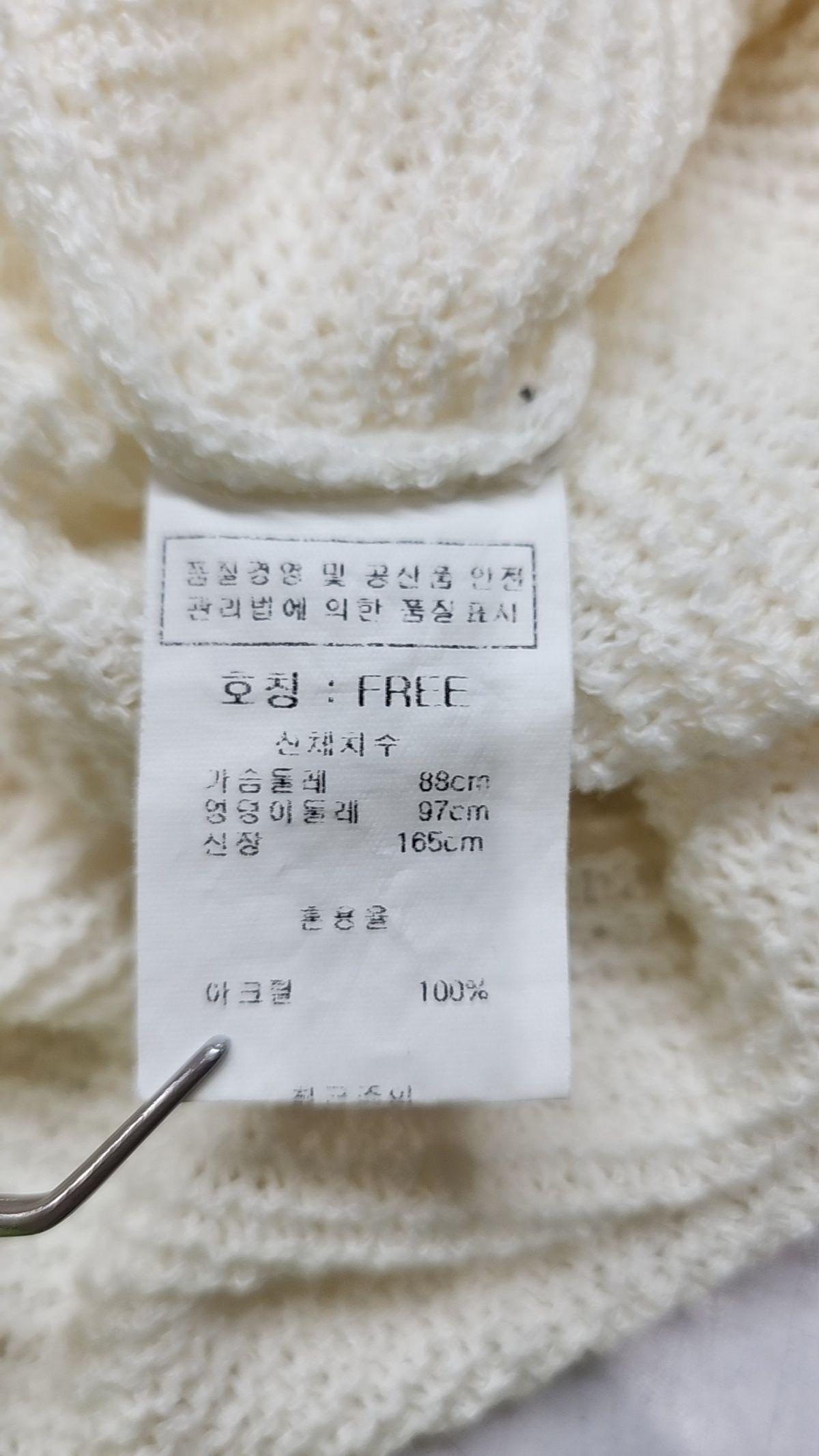 스테파니(STEFANI) 카디건 FREE