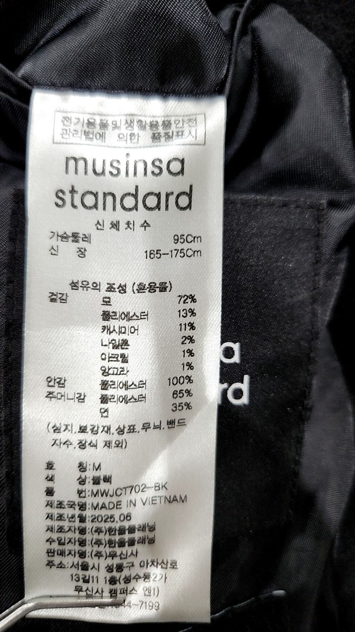 무신사 스탠다드(MUSINSA STANDARD) 겨울 기타 코트 M