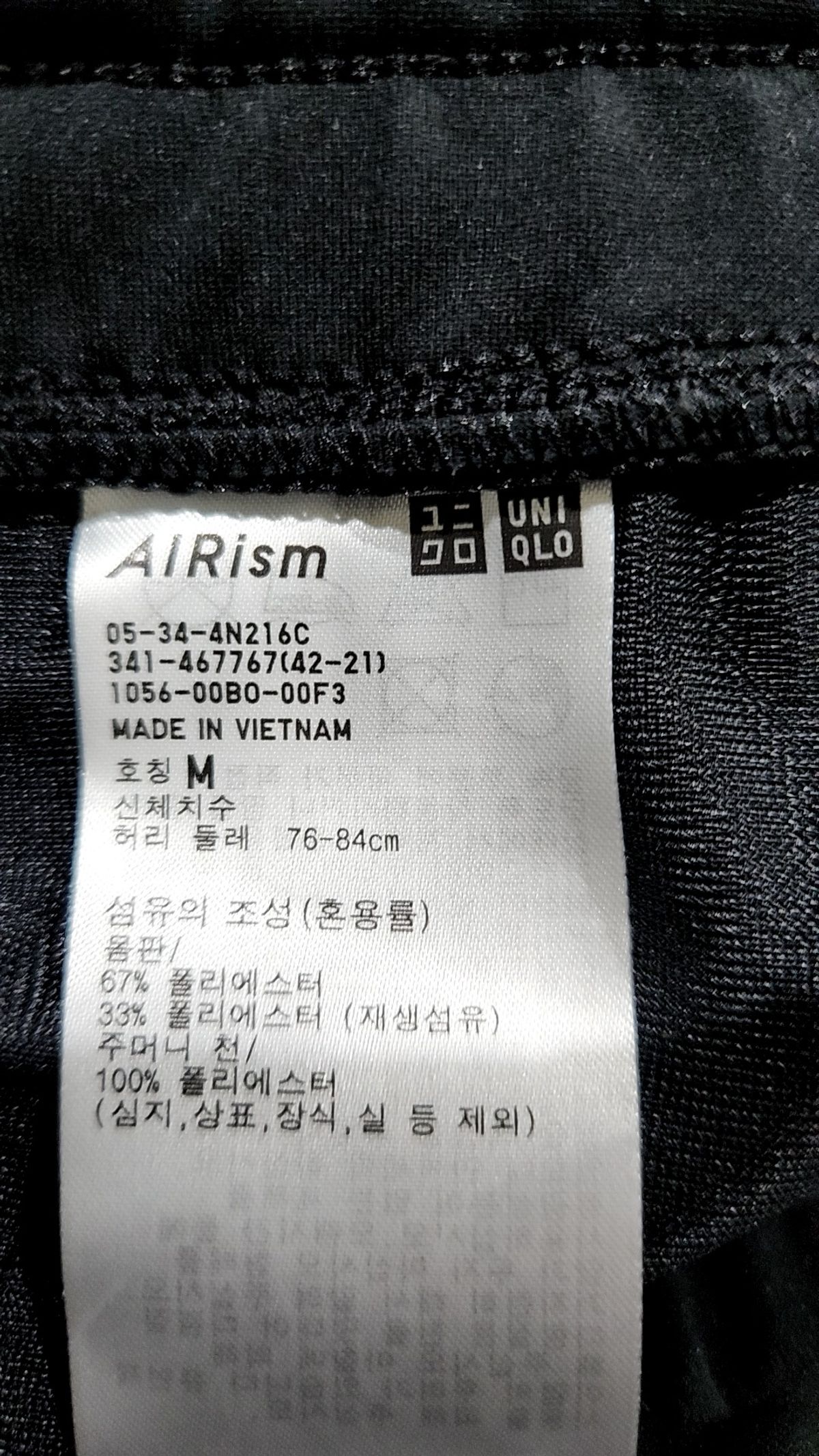 유니클로(UNIQLO) 조거 팬츠 M