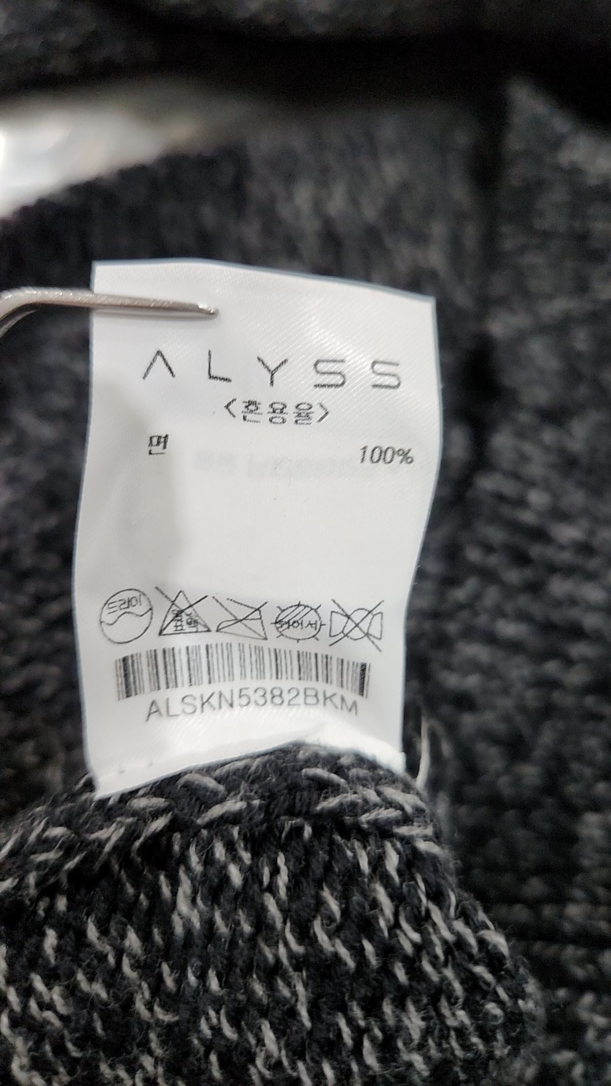 알리스(ALYSS) 니트/스웨터 M