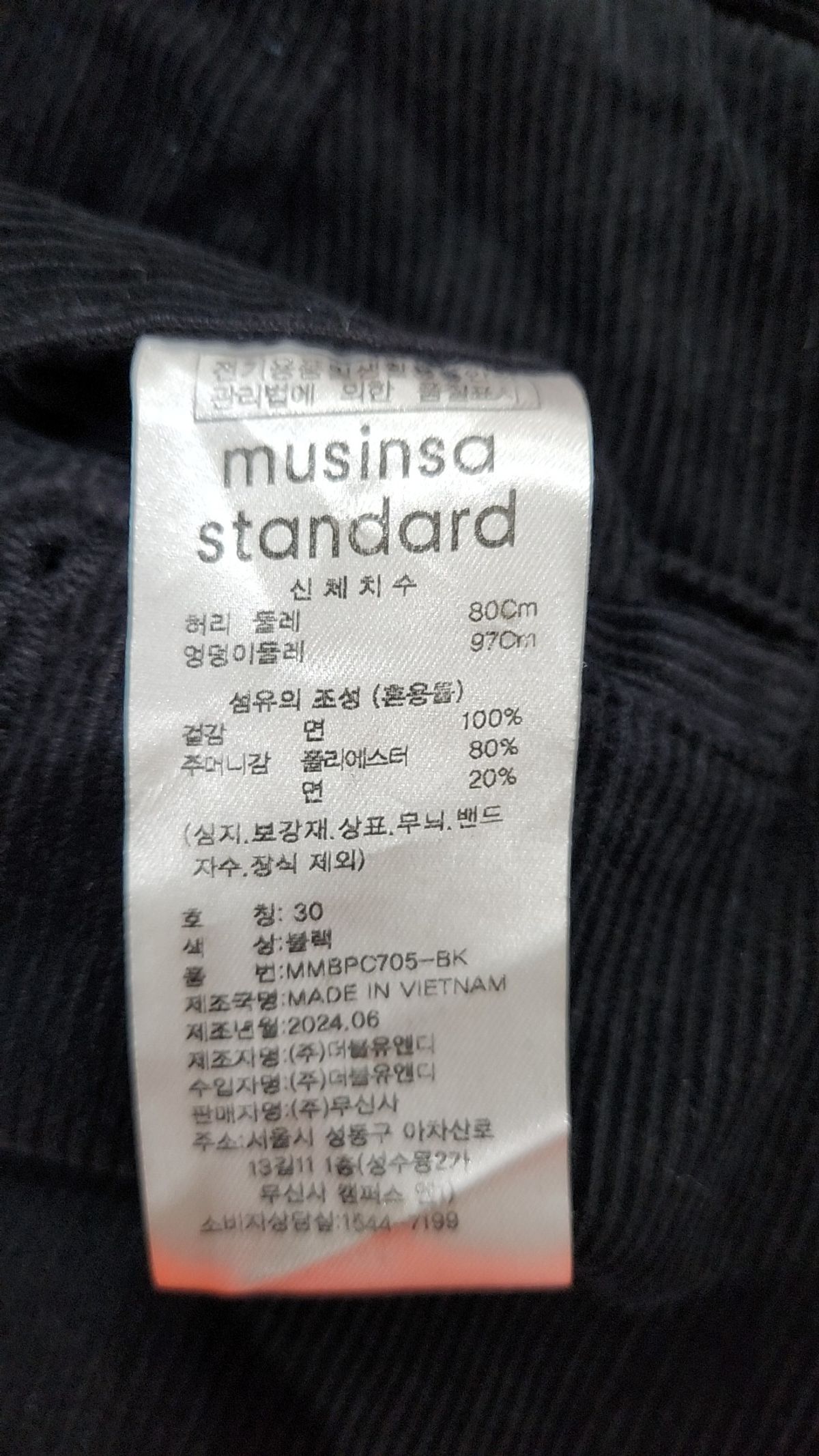 무신사 스탠다드(MUSINSA STANDARD) 코튼 팬츠 30