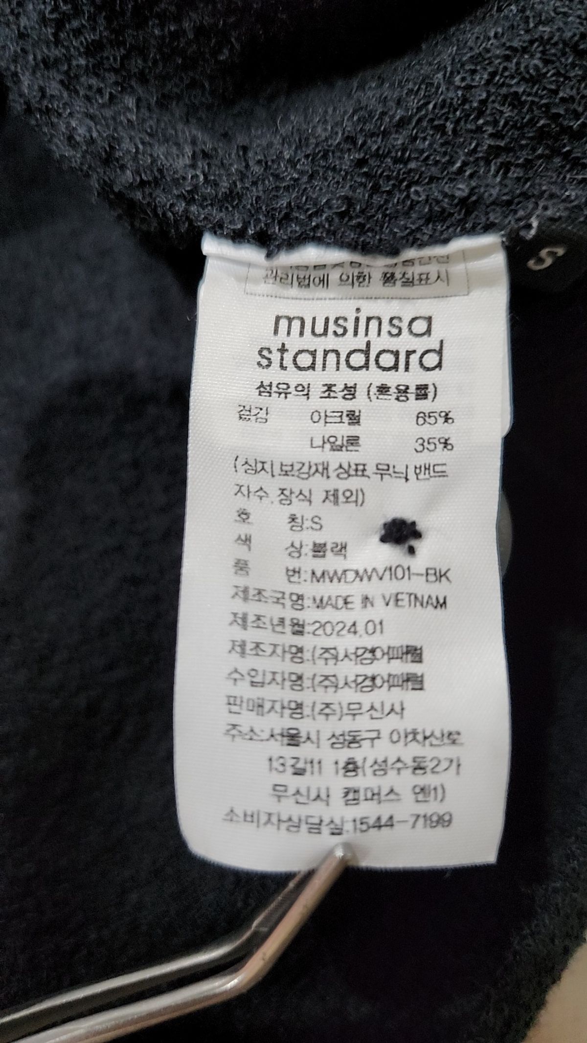 무신사 스탠다드(MUSINSA STANDARD) 베스트 S