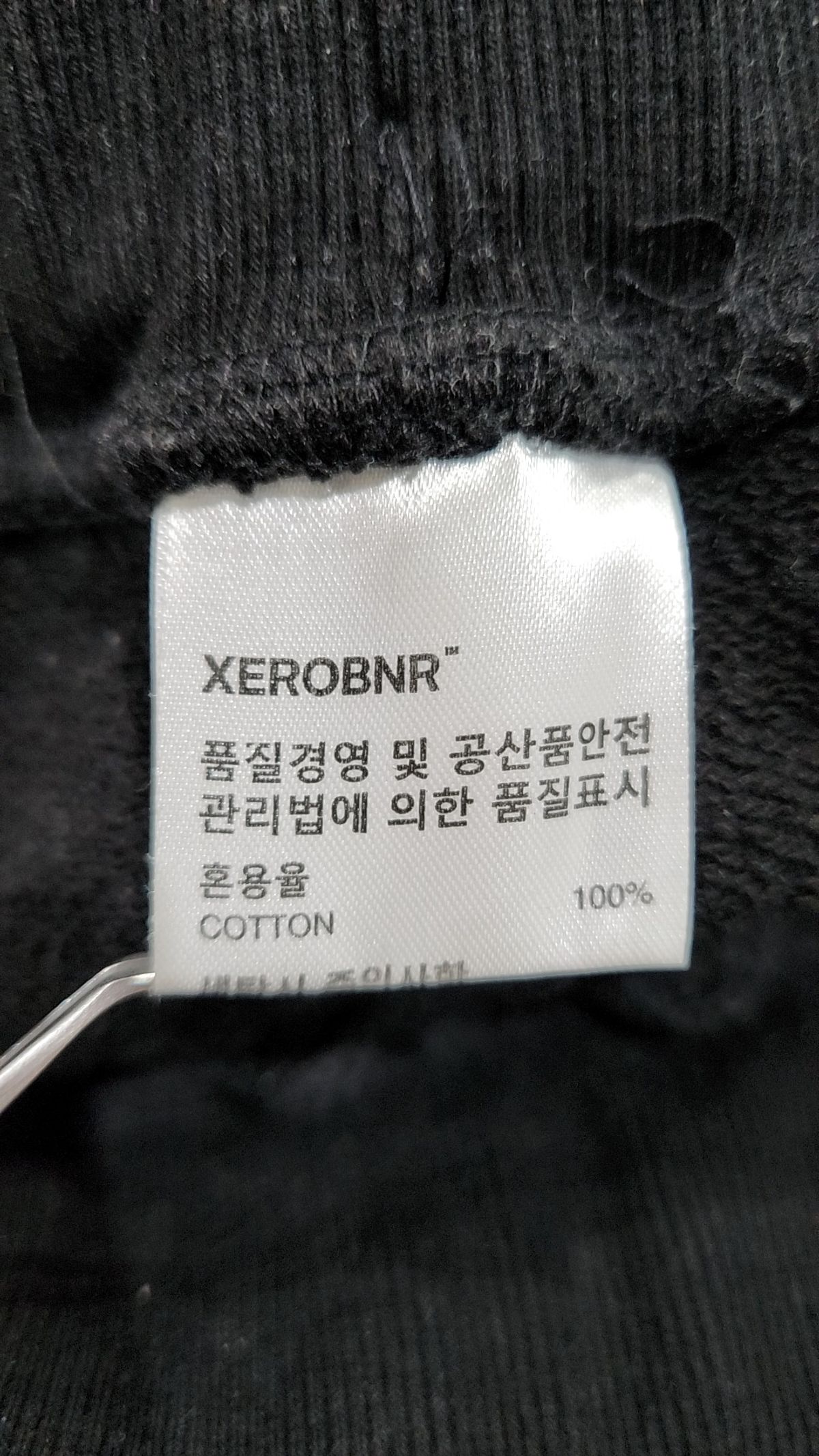 제로(XERO) 조거 팬츠 XS