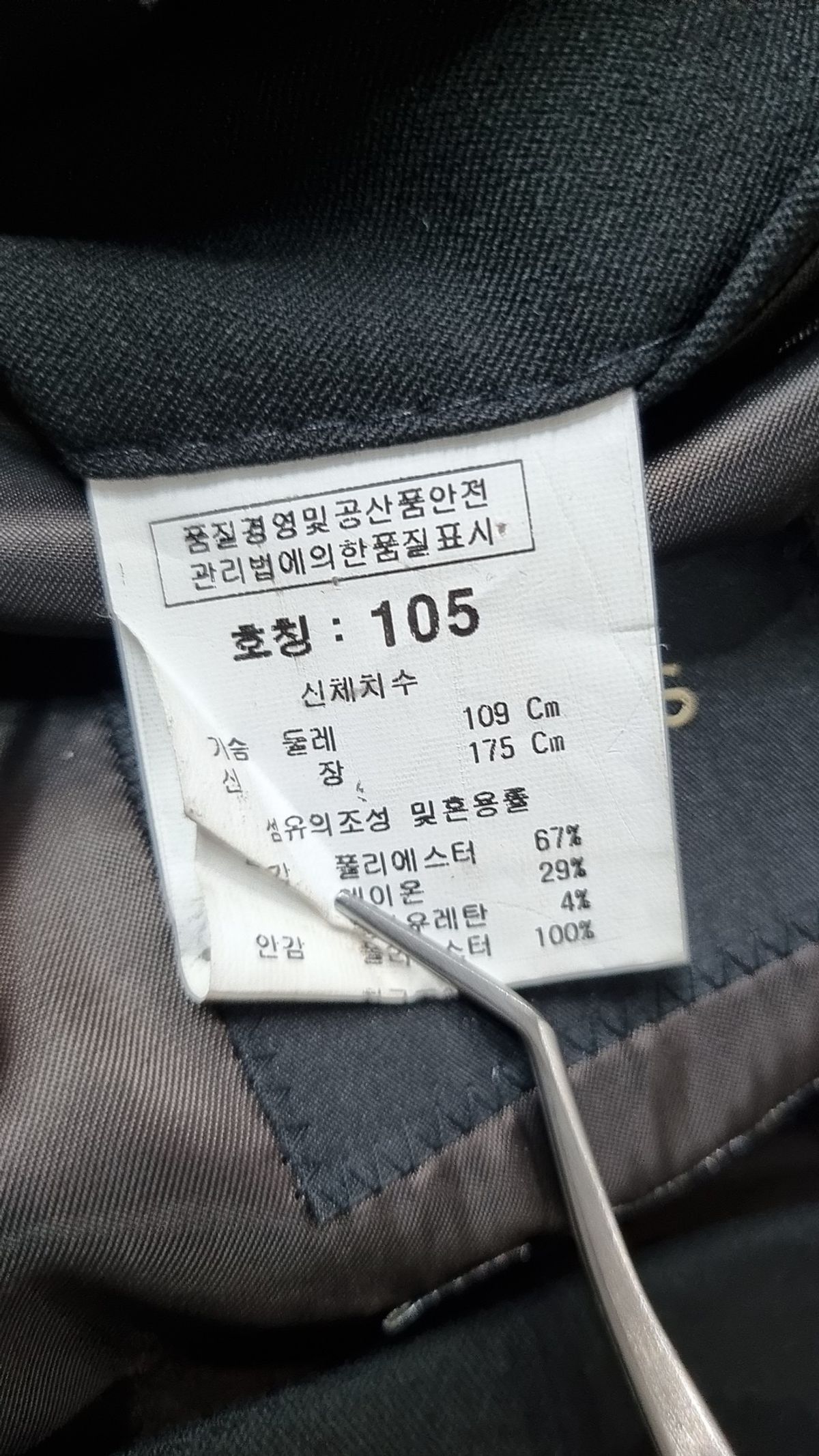 제스(XESS) 슈트/블레이저 재킷 105