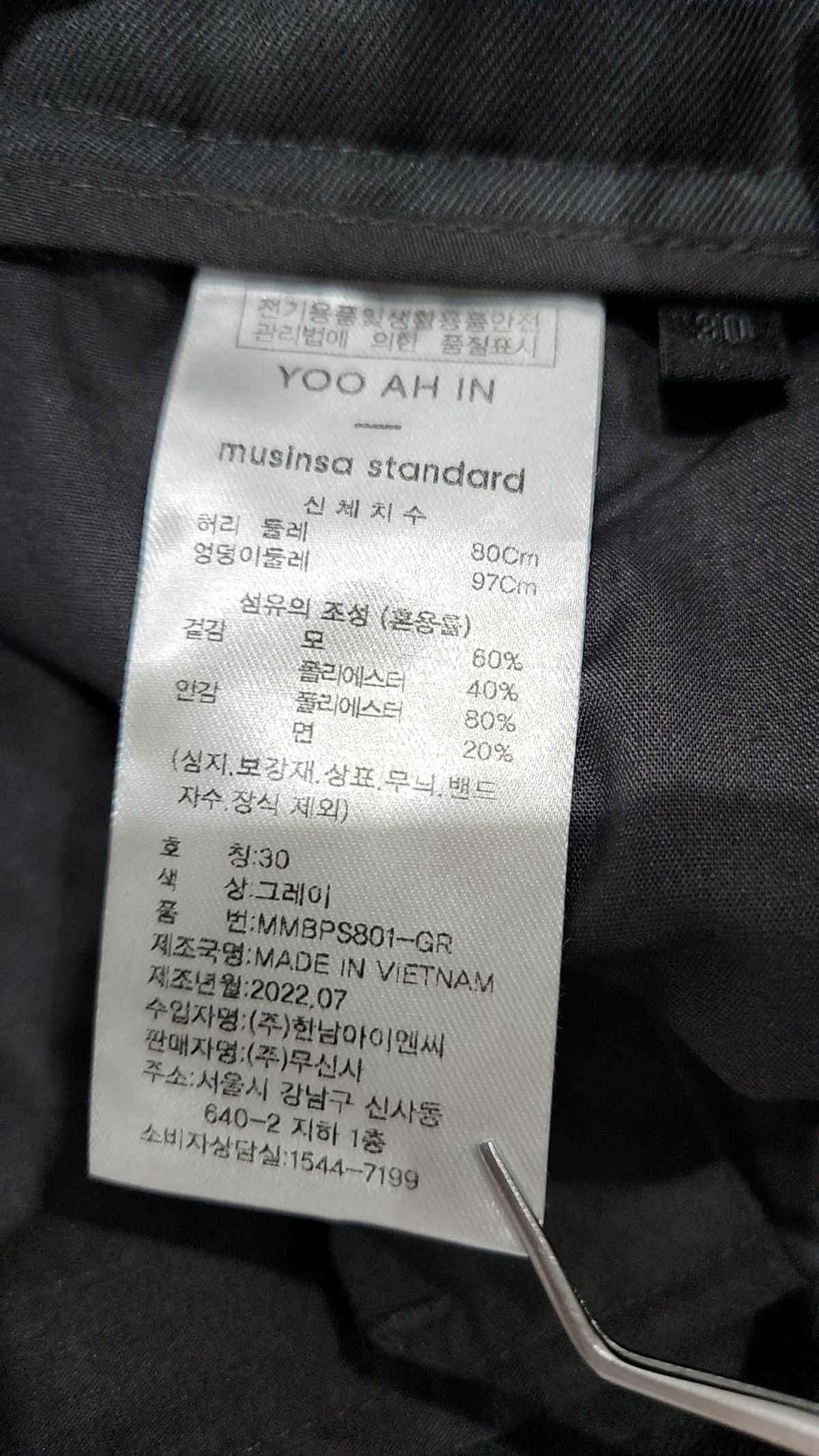 무신사 스탠다드(MUSINSA STANDARD) 울 블렌드 리버스 턱 와이드 슬랙스 [그레이] 30