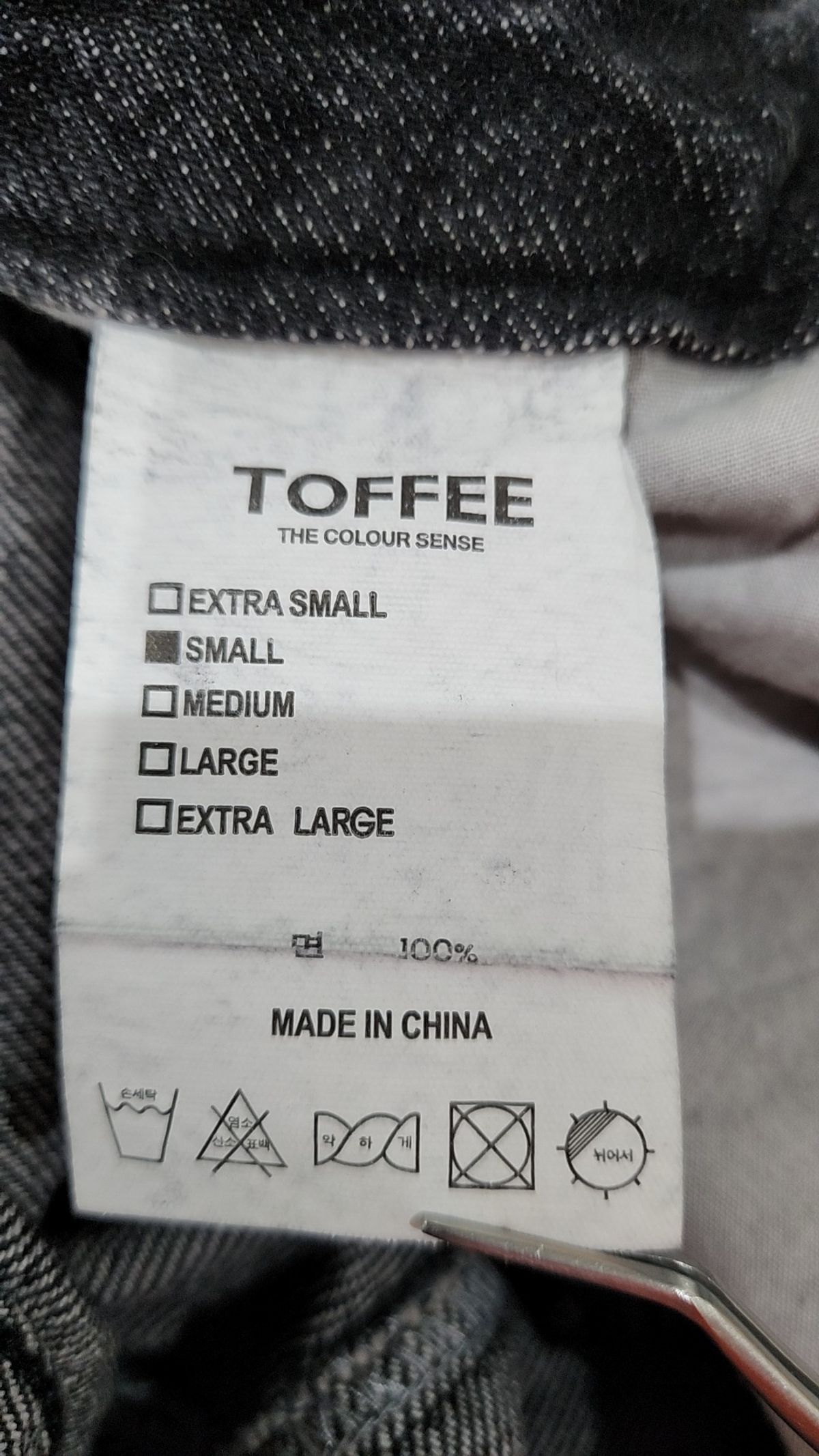 토피(TOFFEE) 청/데님 팬츠 S