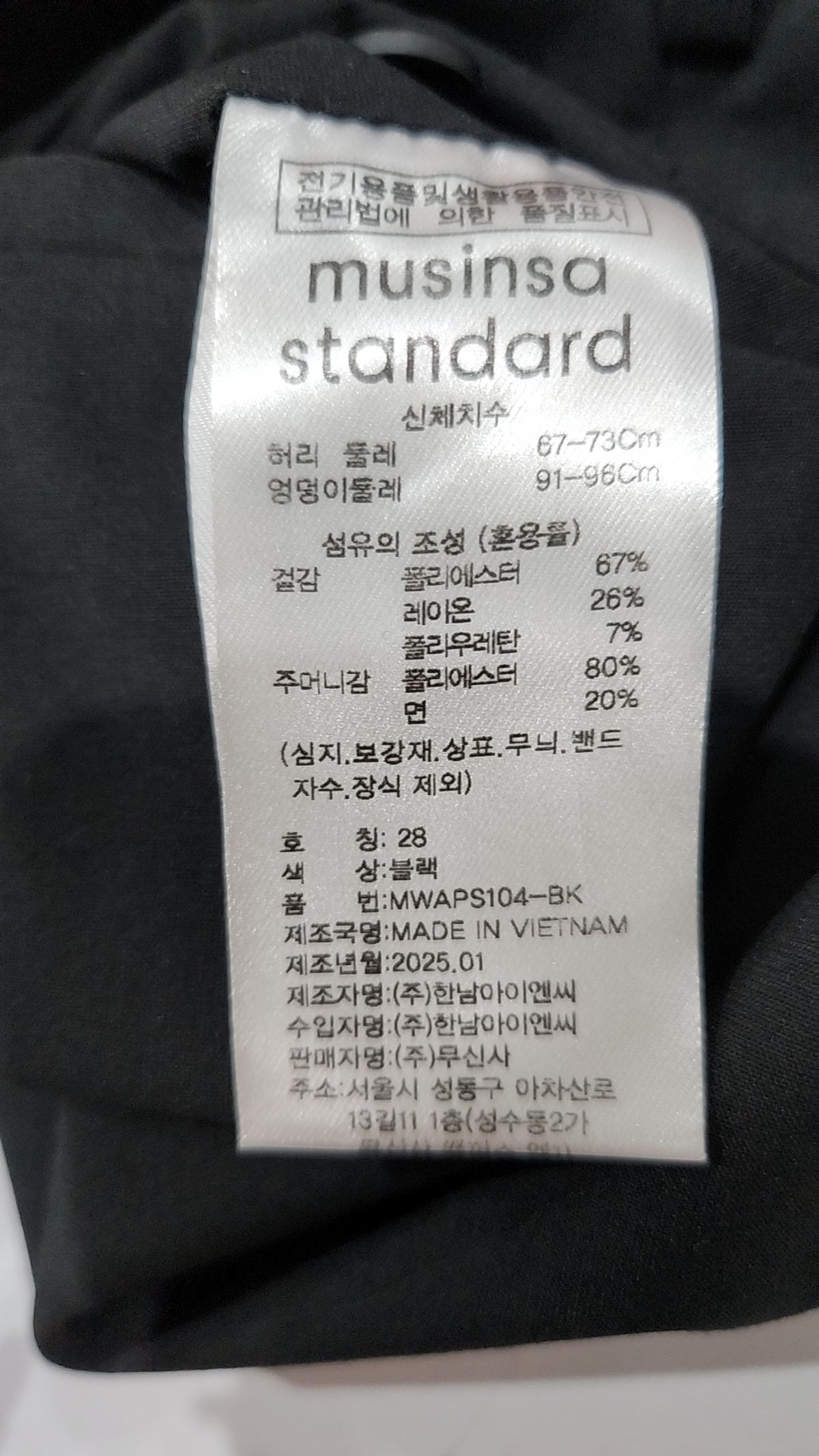 무신사 스탠다드(MUSINSA STANDARD) 슈트 팬츠/슬랙스 28