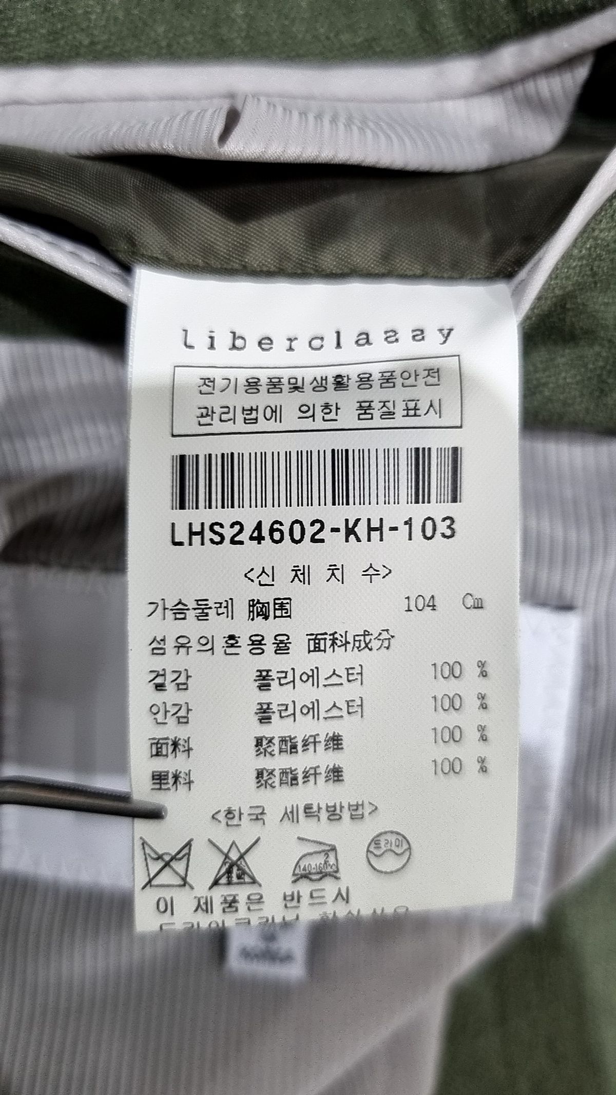 리버클래시(LIBERCLASSY) 슈트/블레이저 재킷 103