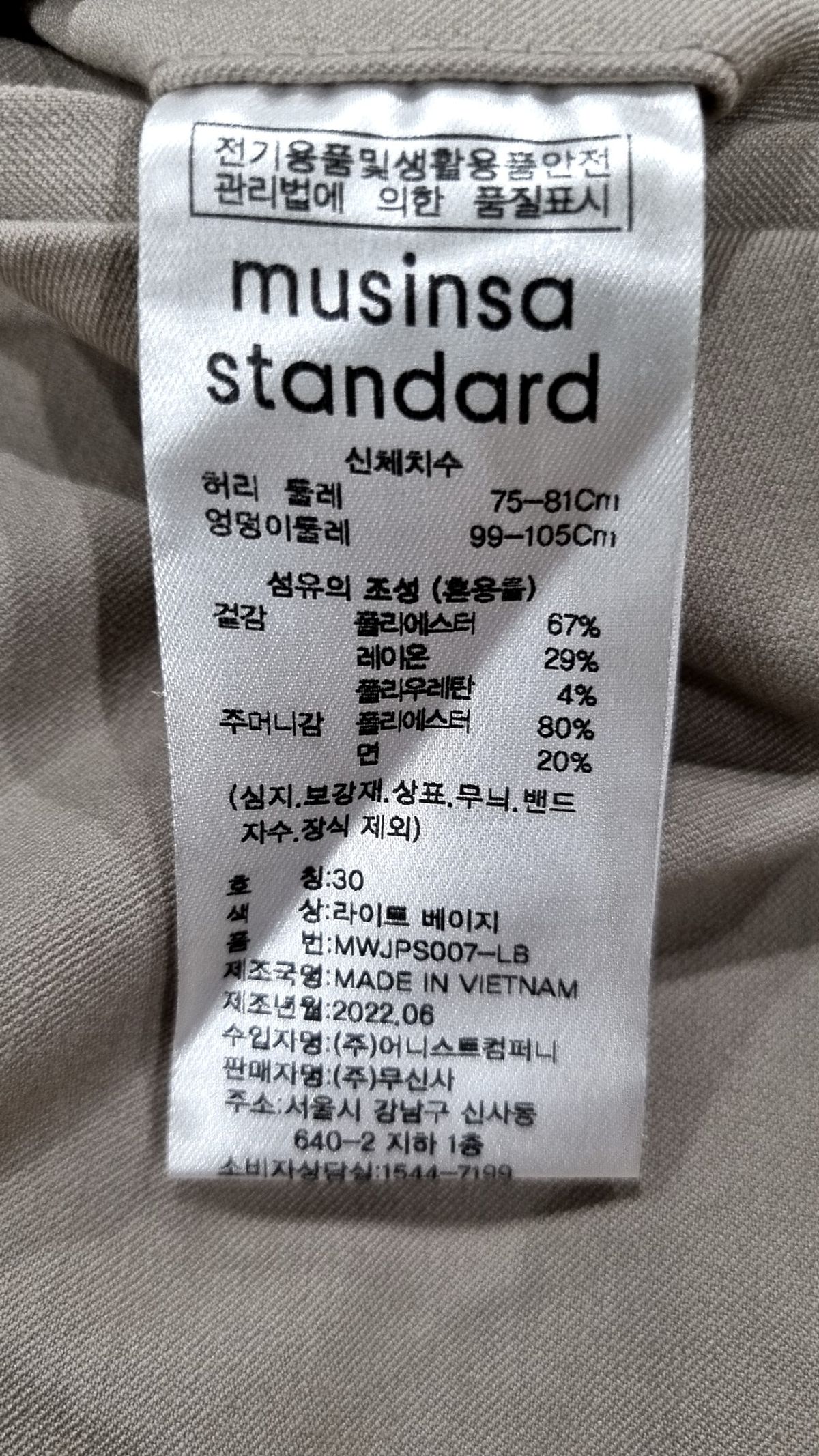 무신사 스탠다드(MUSINSA STANDARD) 슈트 팬츠/슬랙스 30