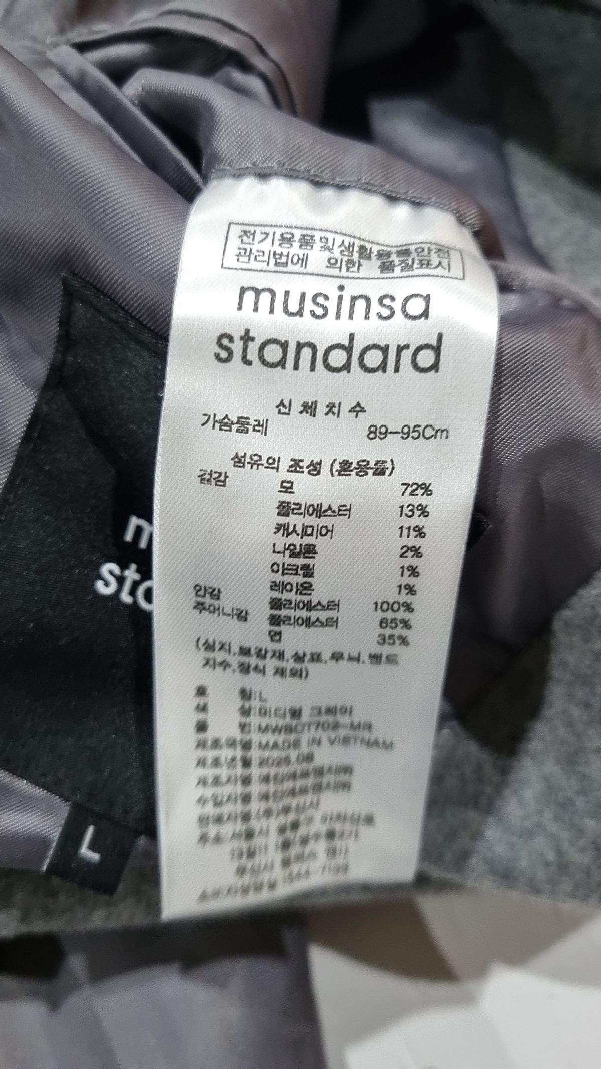 무신사 스탠다드(MUSINSA STANDARD) 겨울 기타 코트 L