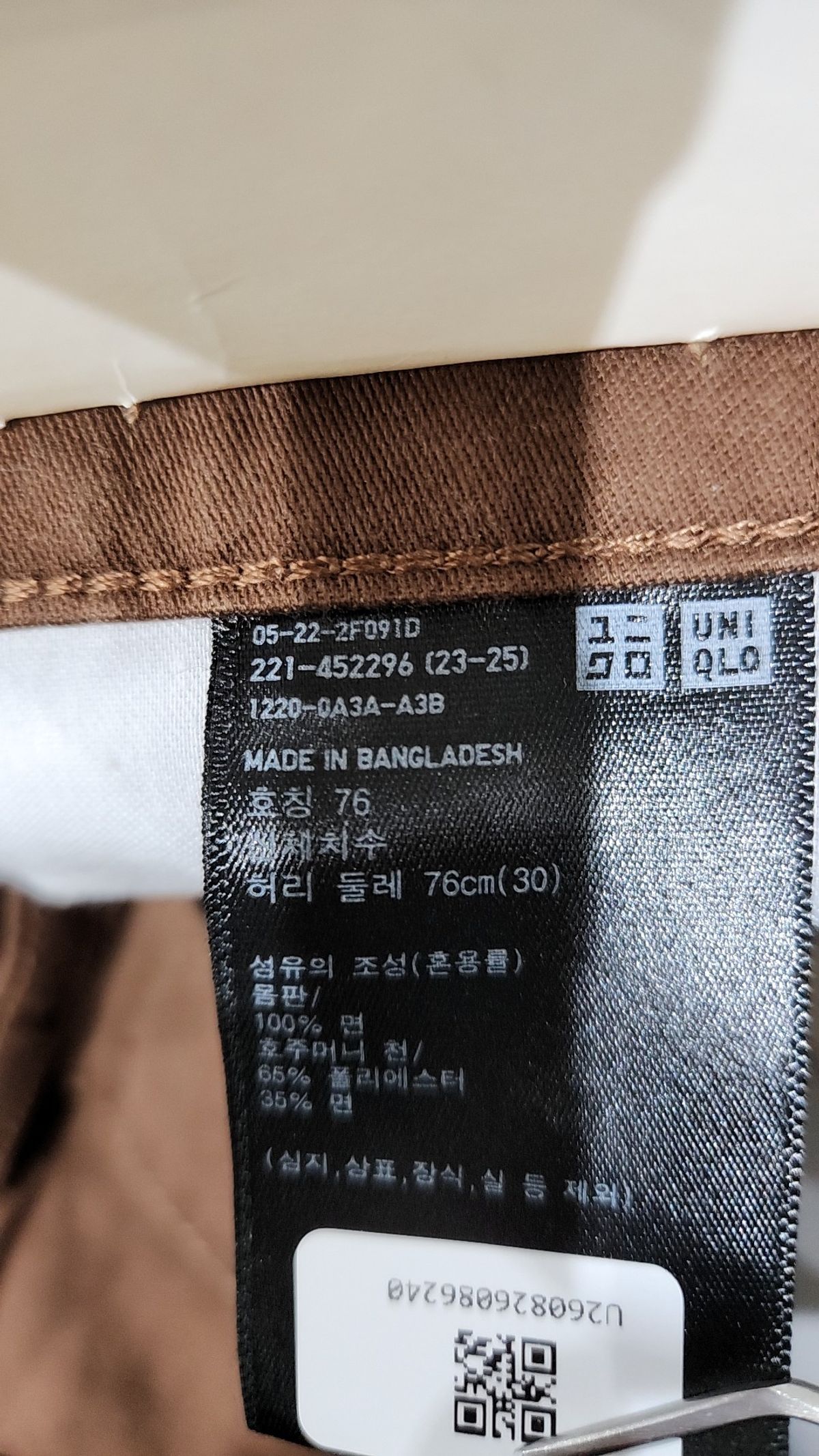 유니클로(UNIQLO) 코튼 팬츠 30