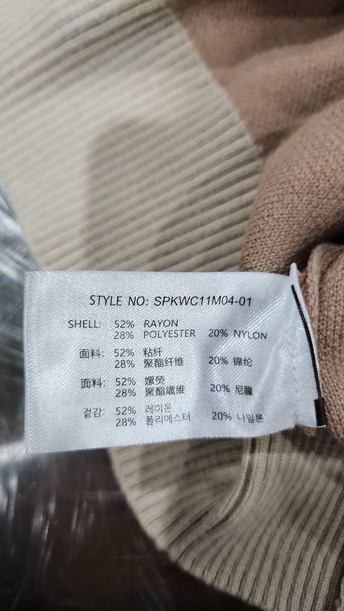 스파오(SPAO) 니트/스웨터 L