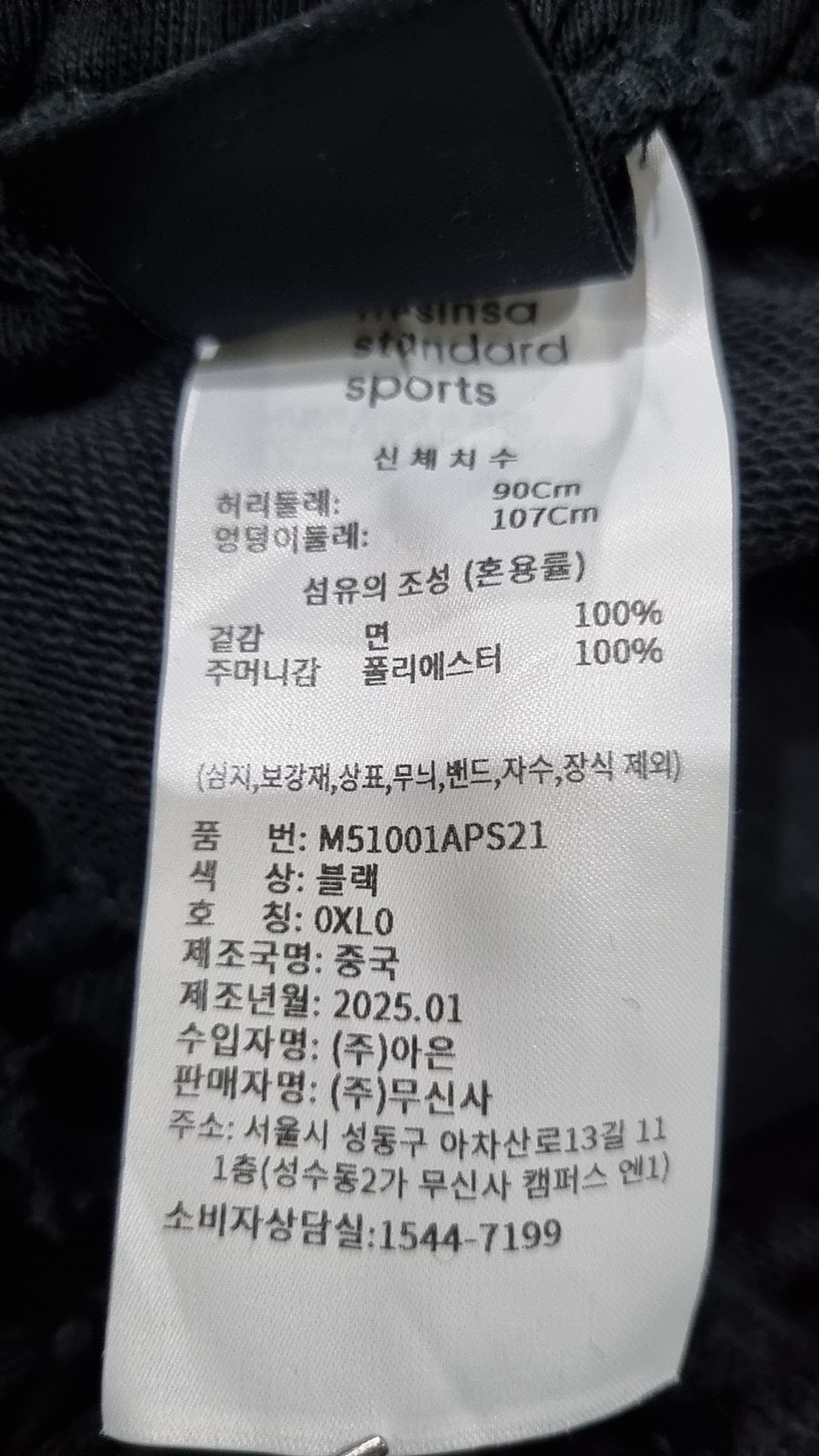 무신사 스탠다드 스포츠(MUSINSA STANDARD SPORTS) DRYACTION™ GYM MAX OVER BERMUDA SHORTS/BLKBLACK XL