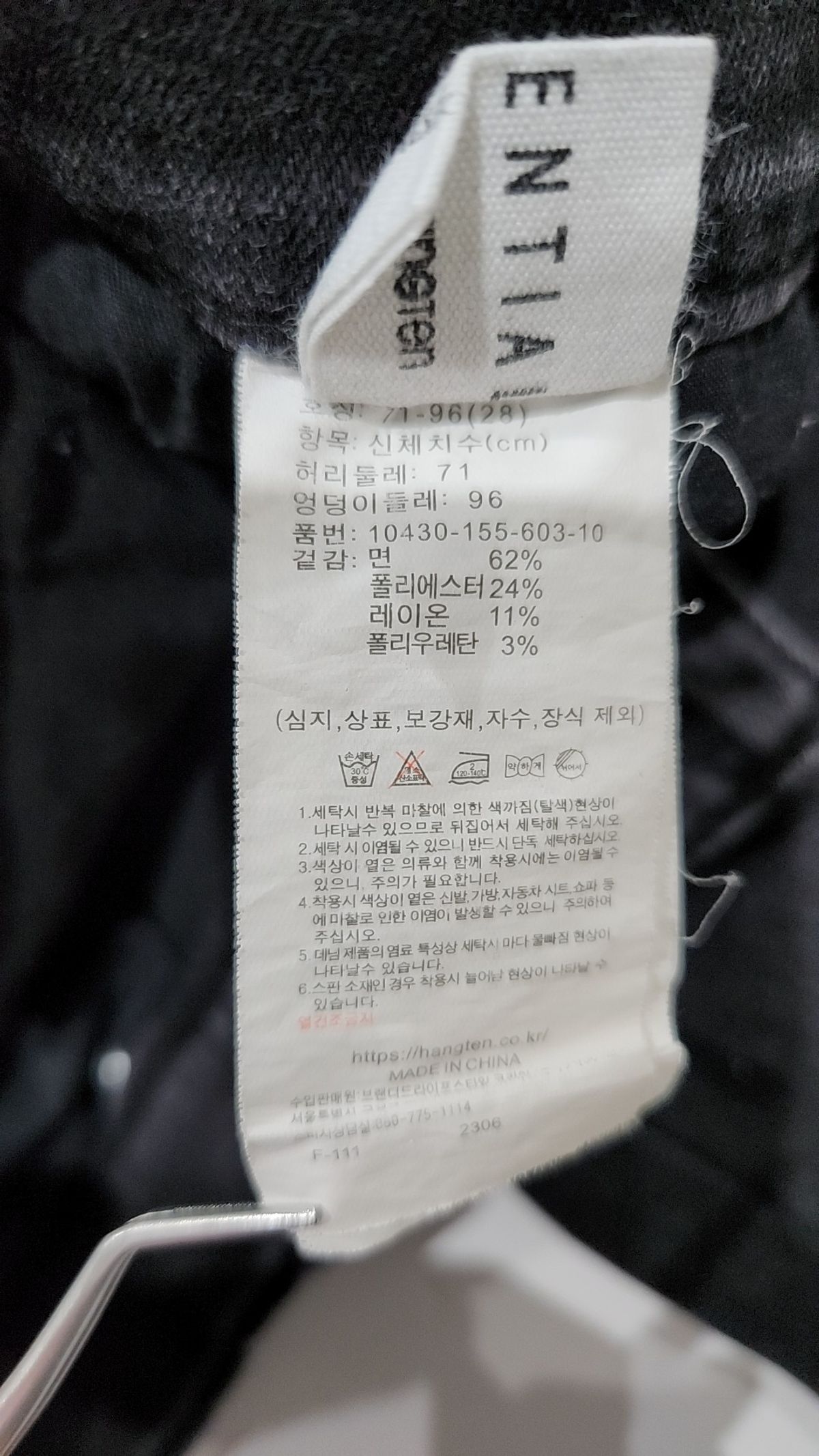 행텐(HANG TEN) 여성 백밴딩 코인포켓 세미와이드 데님팬츠_300(10430-155-603-10) 71