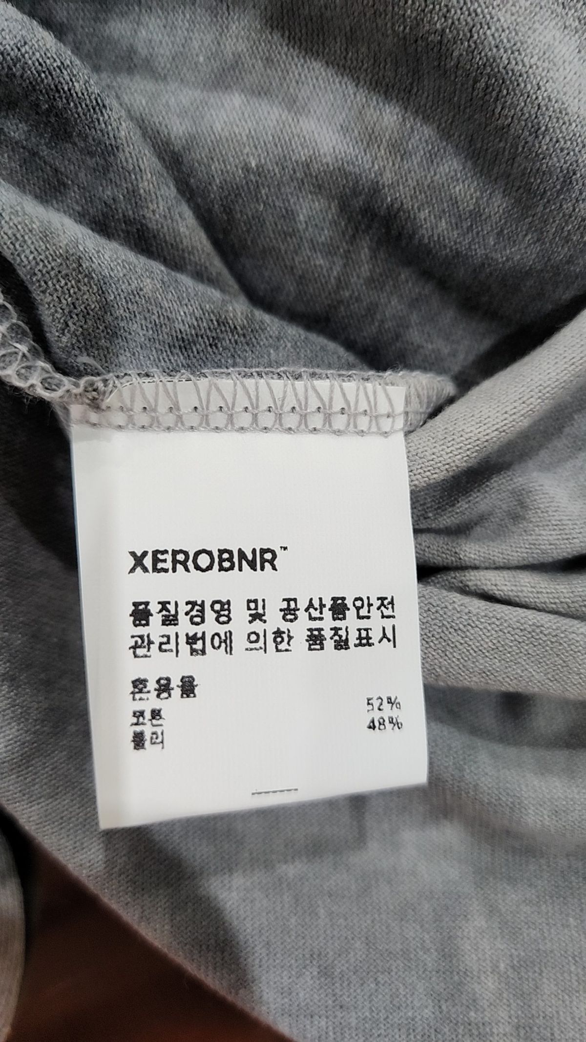 제로(XERO) 긴소매 티셔츠 L