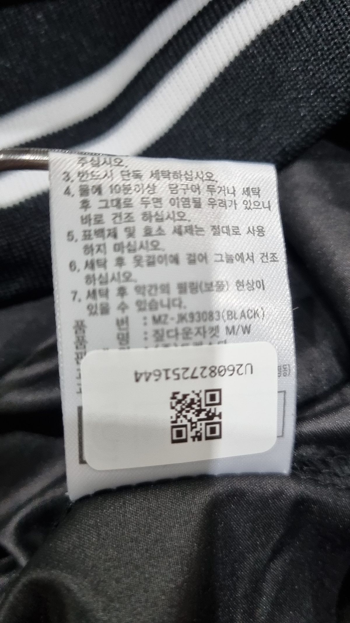 트렉스타(TREKSTA) 나일론/코치 재킷 105
