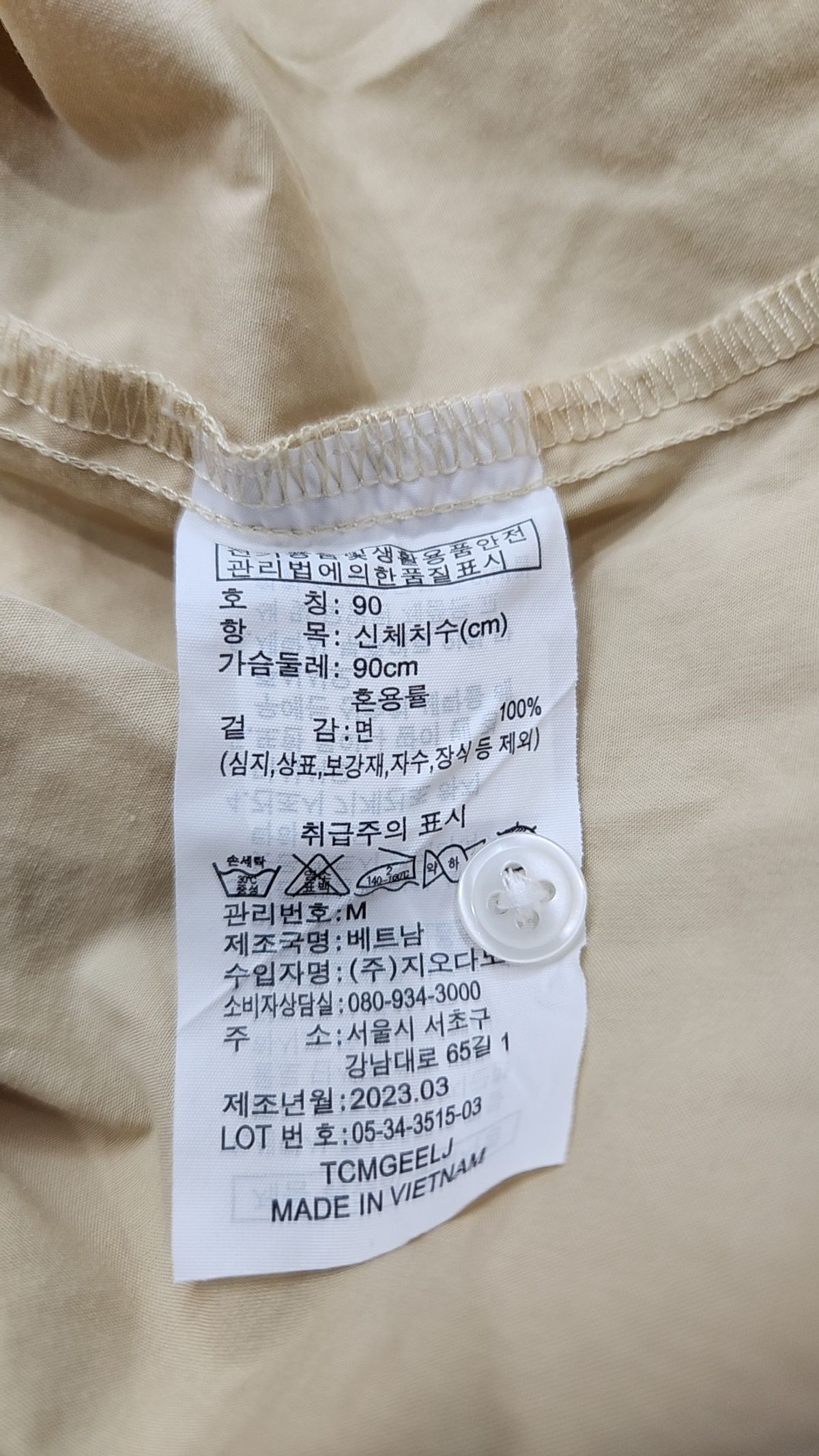 지오다노(GIORDANO) 캐주얼 셔츠 90