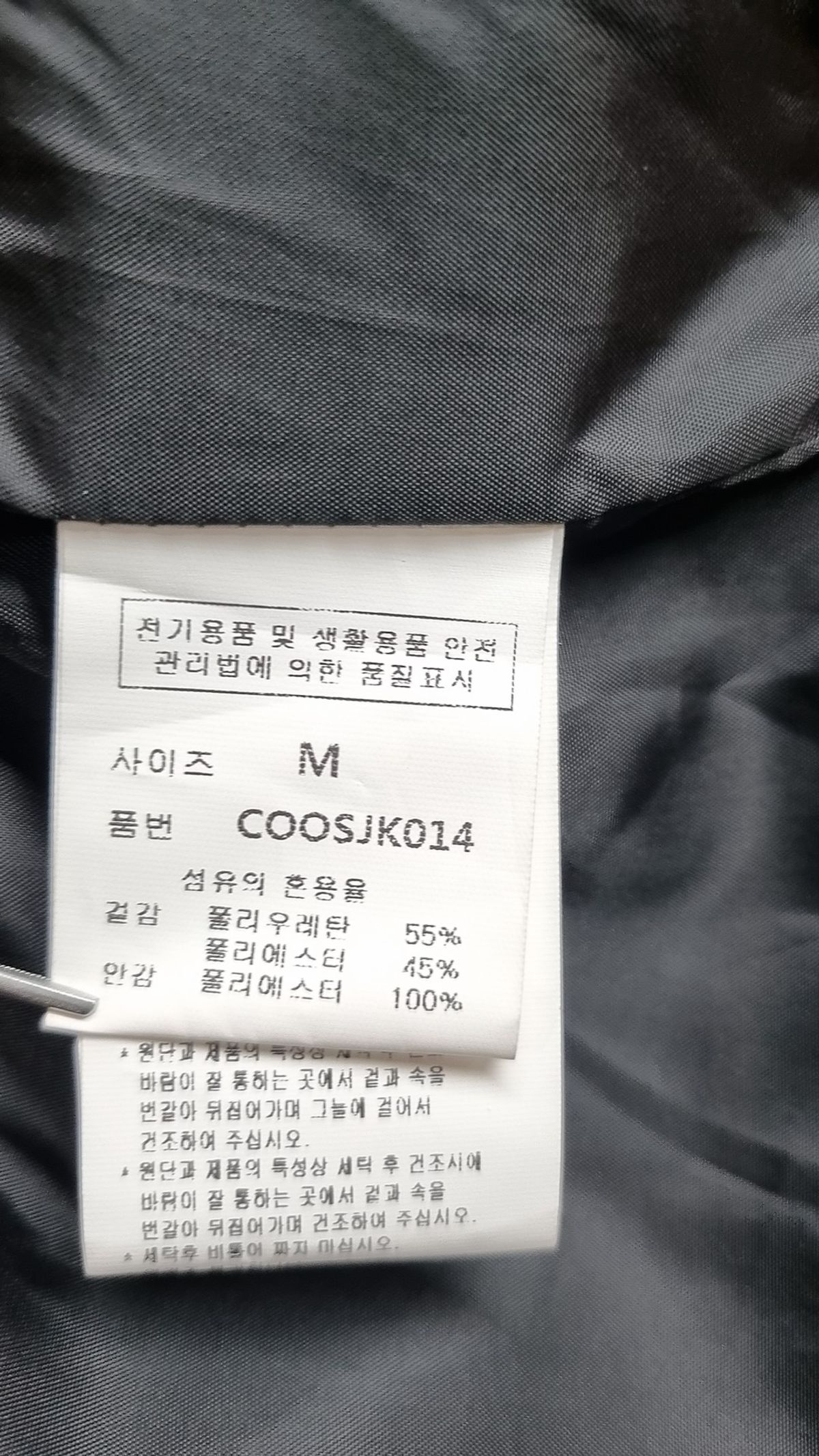 커스텀어클락(COSTUME O’CLOCK) 에센셜 크롭 필드 자켓 블랙 M