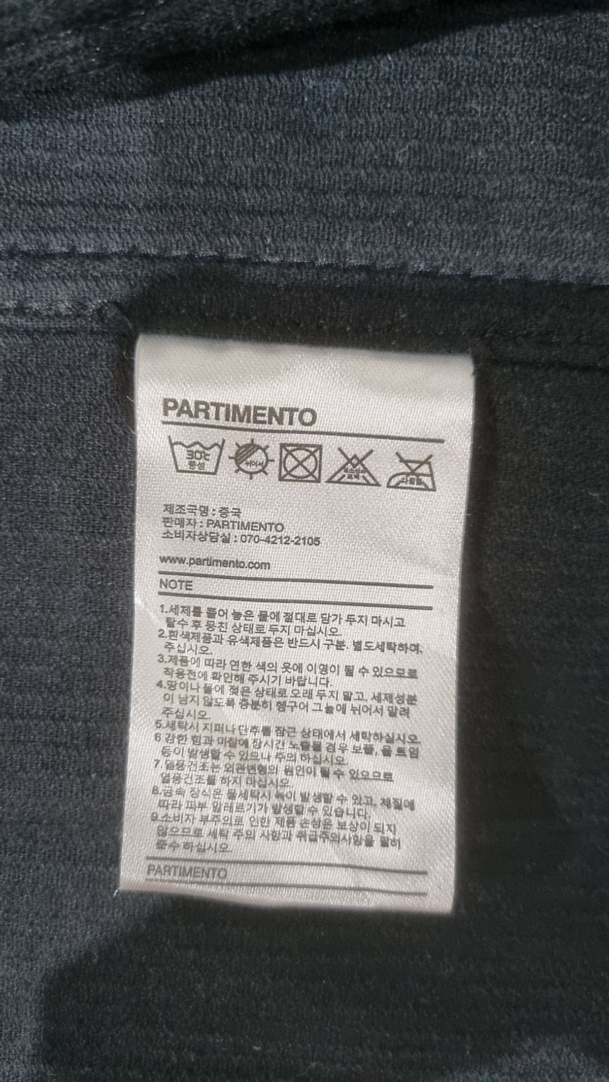 파르티멘토(PARTIMENTO) 슈트/블레이저 재킷 M