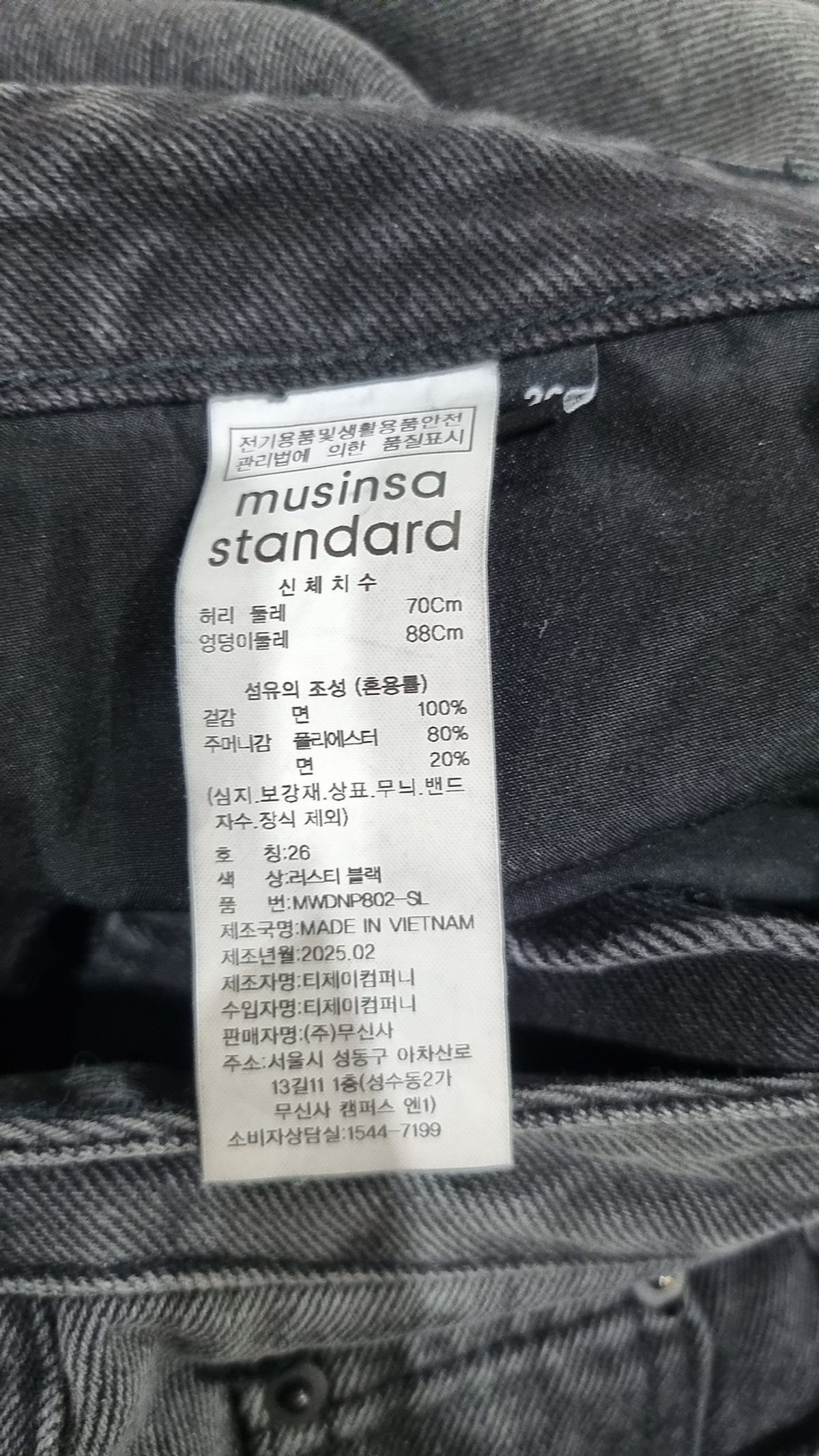 무신사 스탠다드(MUSINSA STANDARD) 숏팬츠 26