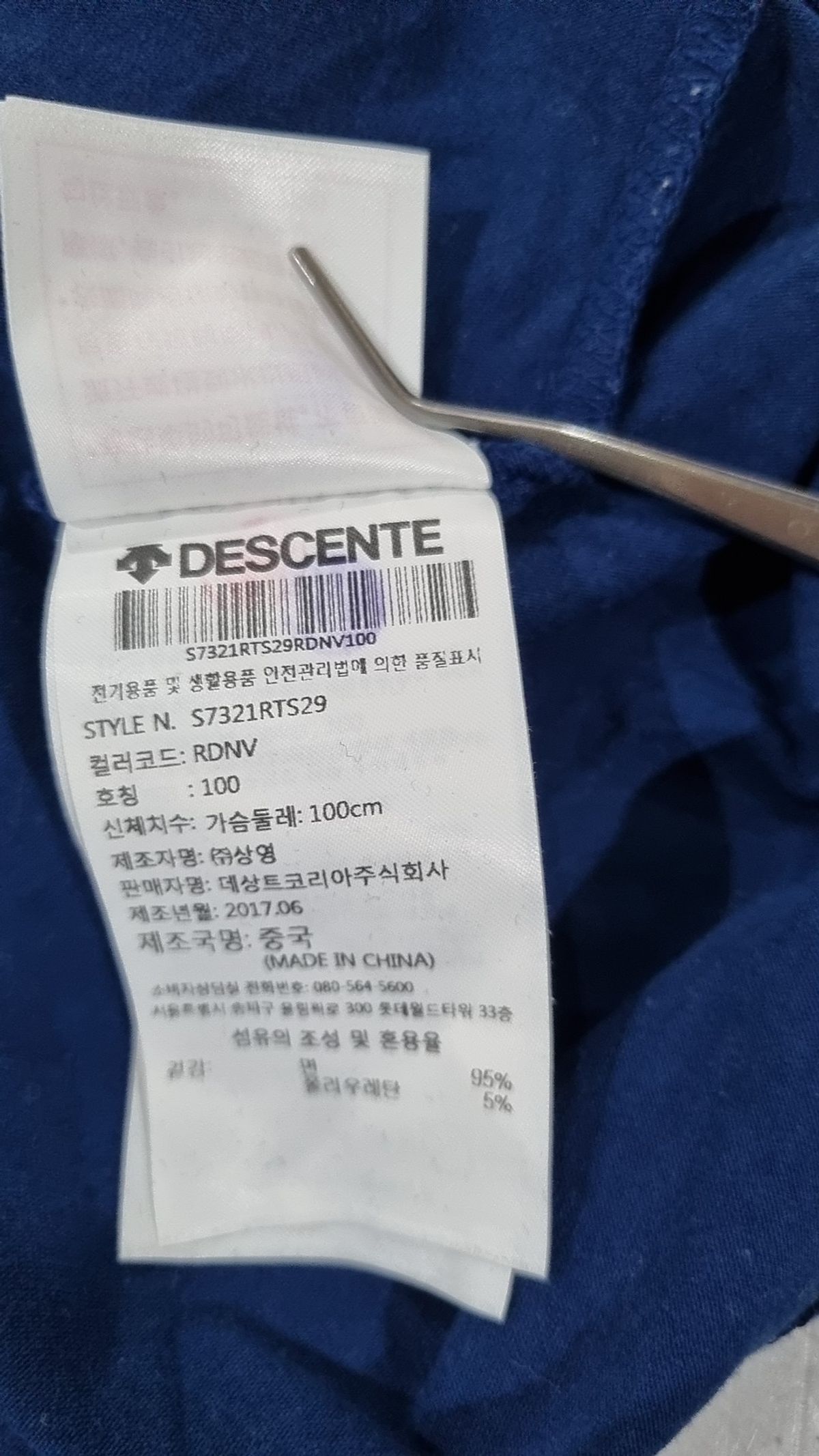 데상트(DESCENTE) [데상트] 남성 AAR 속건기능 그래픽 반팔 티셔츠 (S7321RTS29) 100