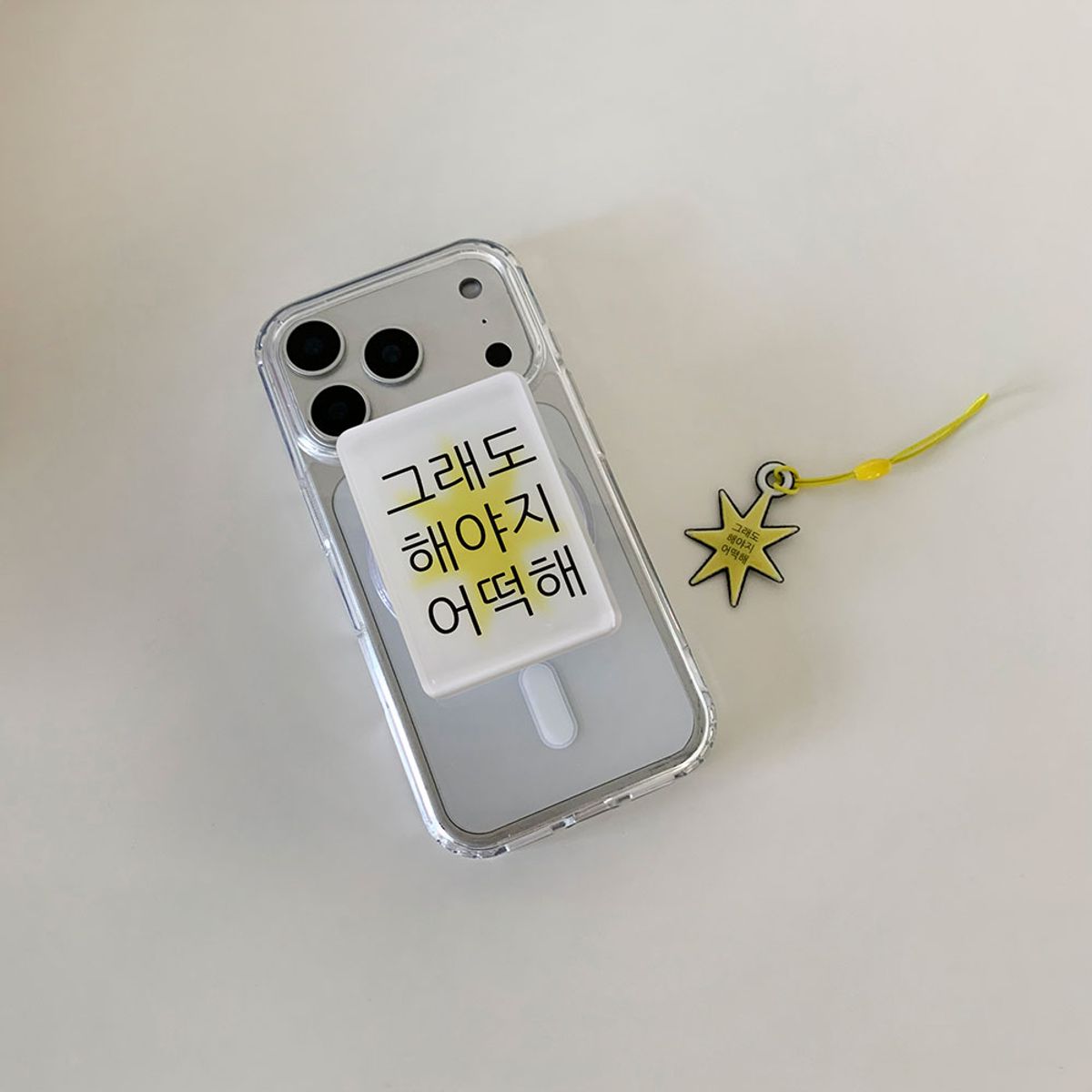 위드썸(WITHSOME) 킵고잉 해야지 에폭시 스마트톡