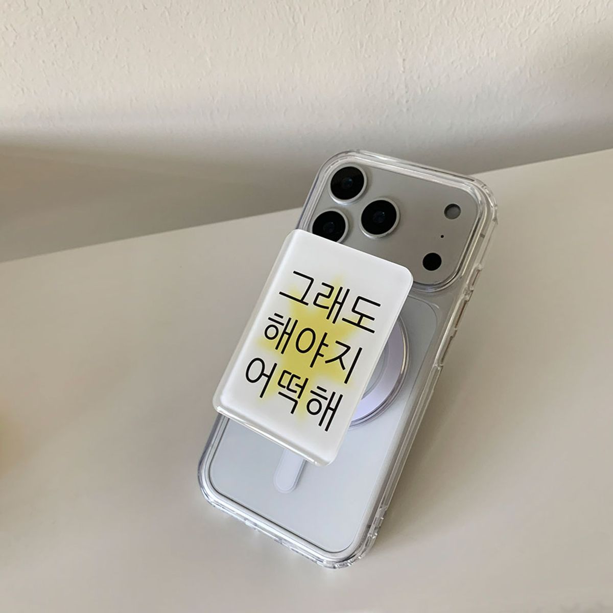 위드썸(WITHSOME) 킵고잉 해야지 에폭시 스마트톡