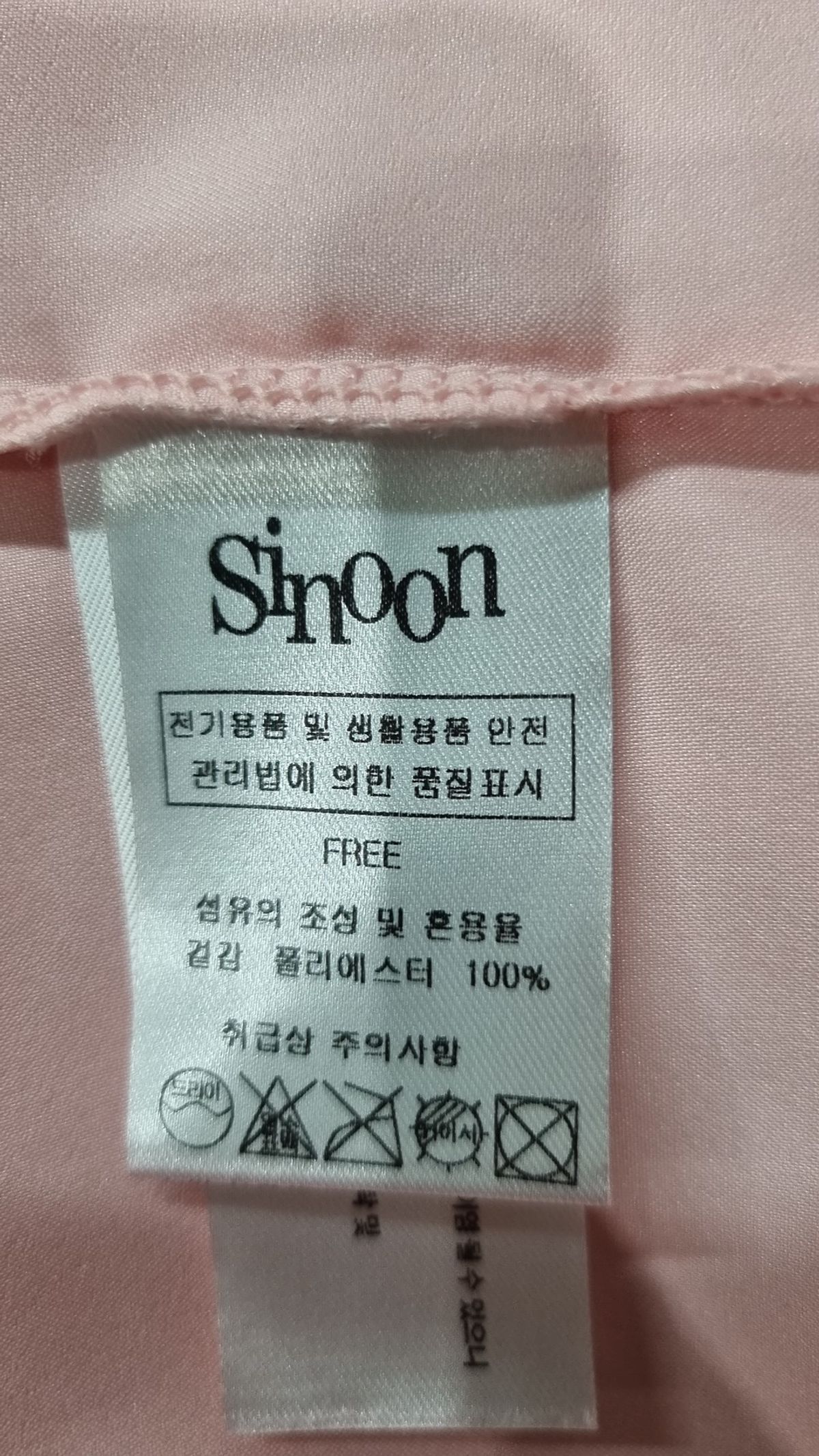 시눈(SINOON) 피케/카라 티셔츠 FREE