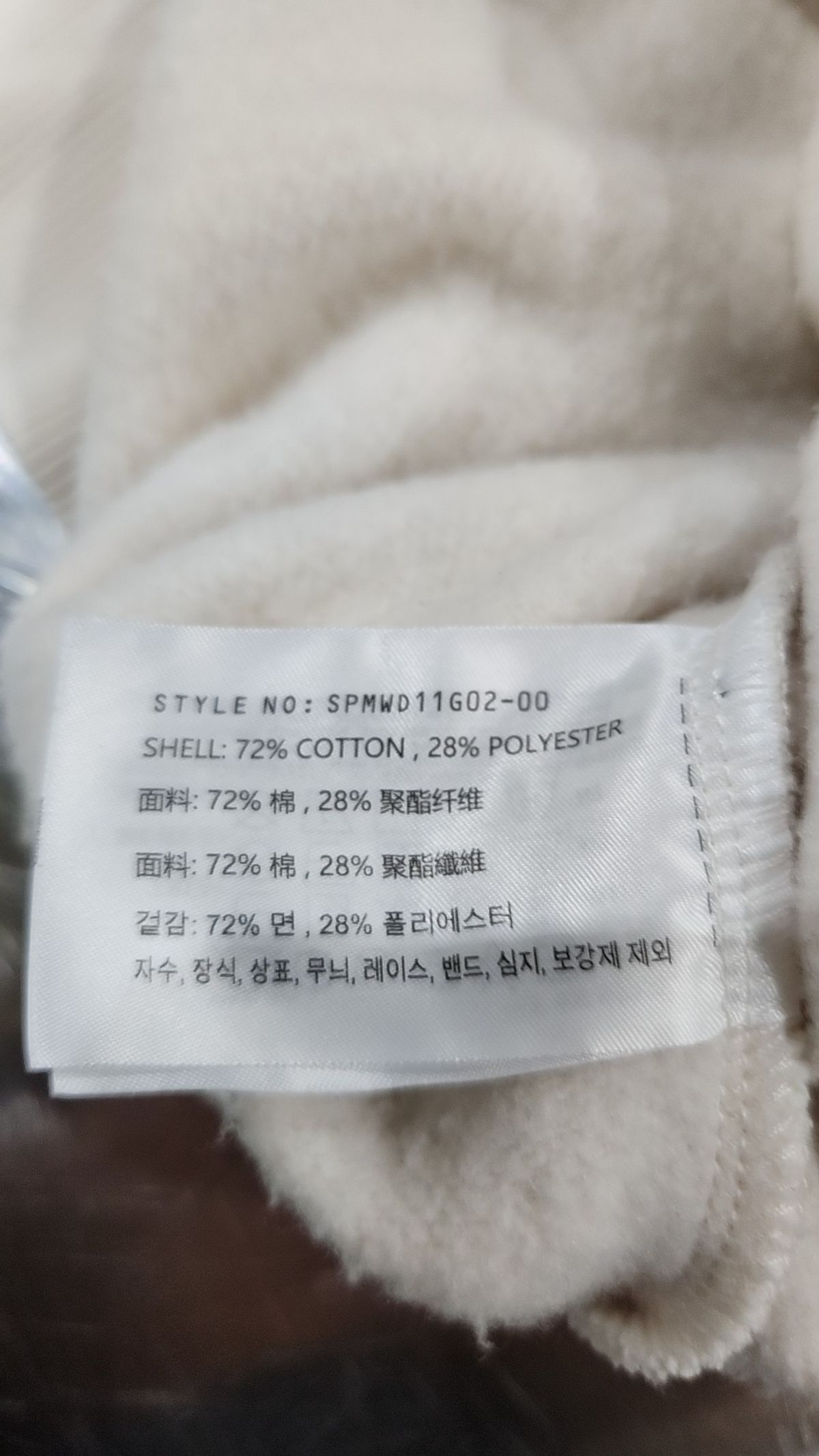 스파오(SPAO) 맨투맨/스웨트셔츠 M