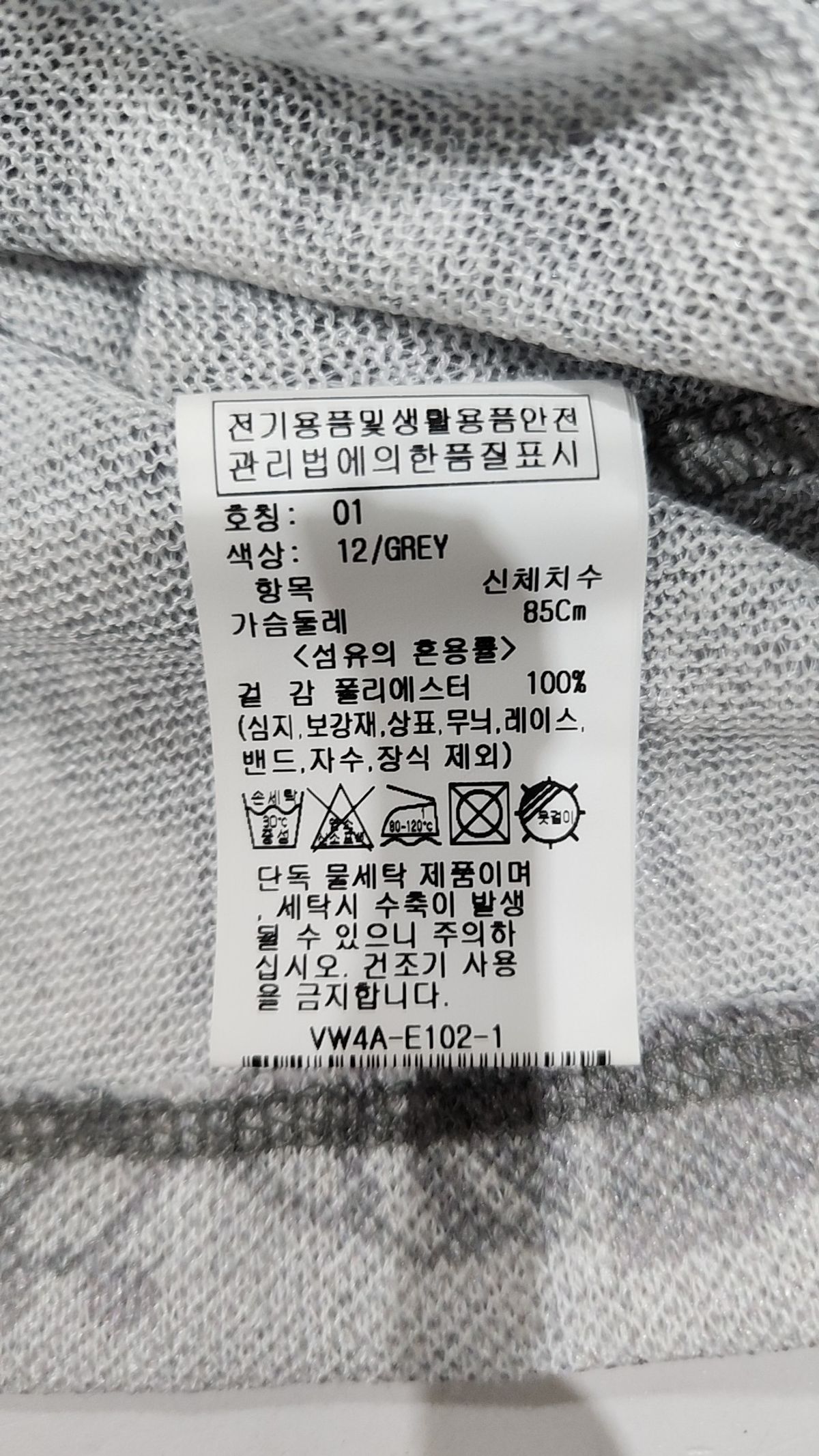 레이브(RAIVE) 긴소매 티셔츠 1