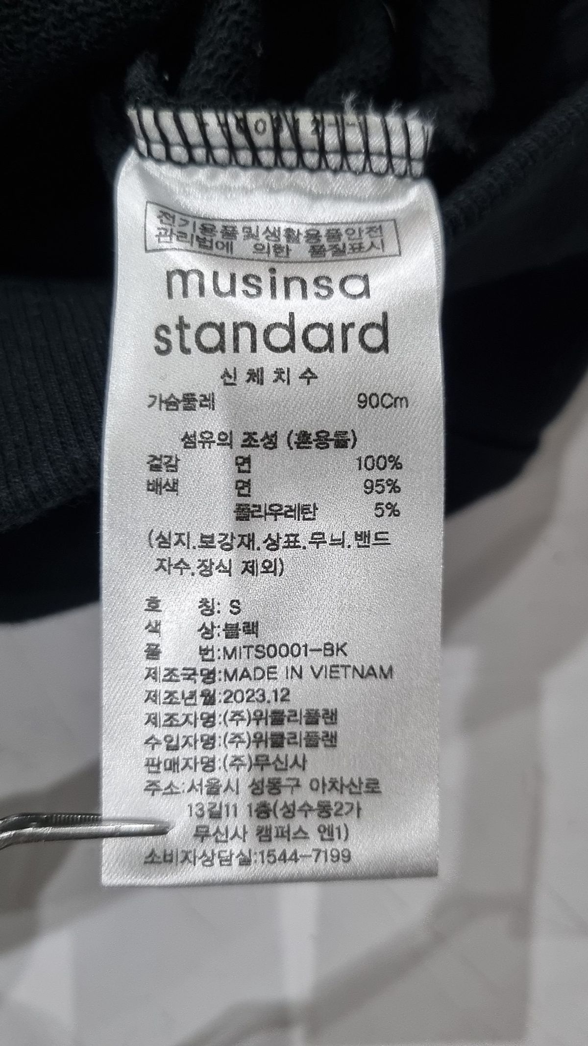 무신사 스탠다드(MUSINSA STANDARD) 맨투맨/스웨트셔츠 S