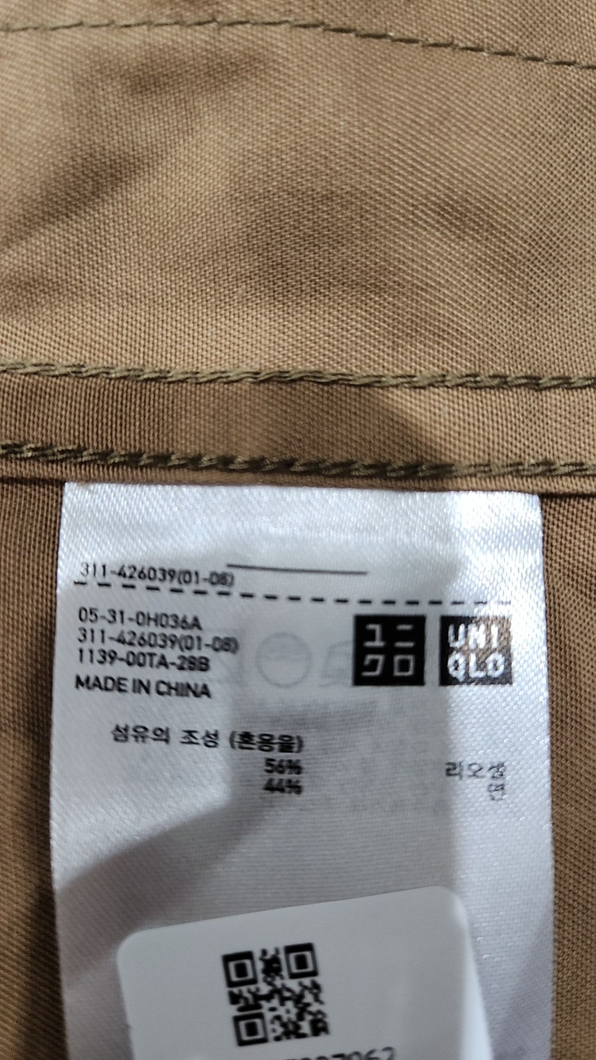 유니클로(UNIQLO) 사파리/헌팅 재킷 M