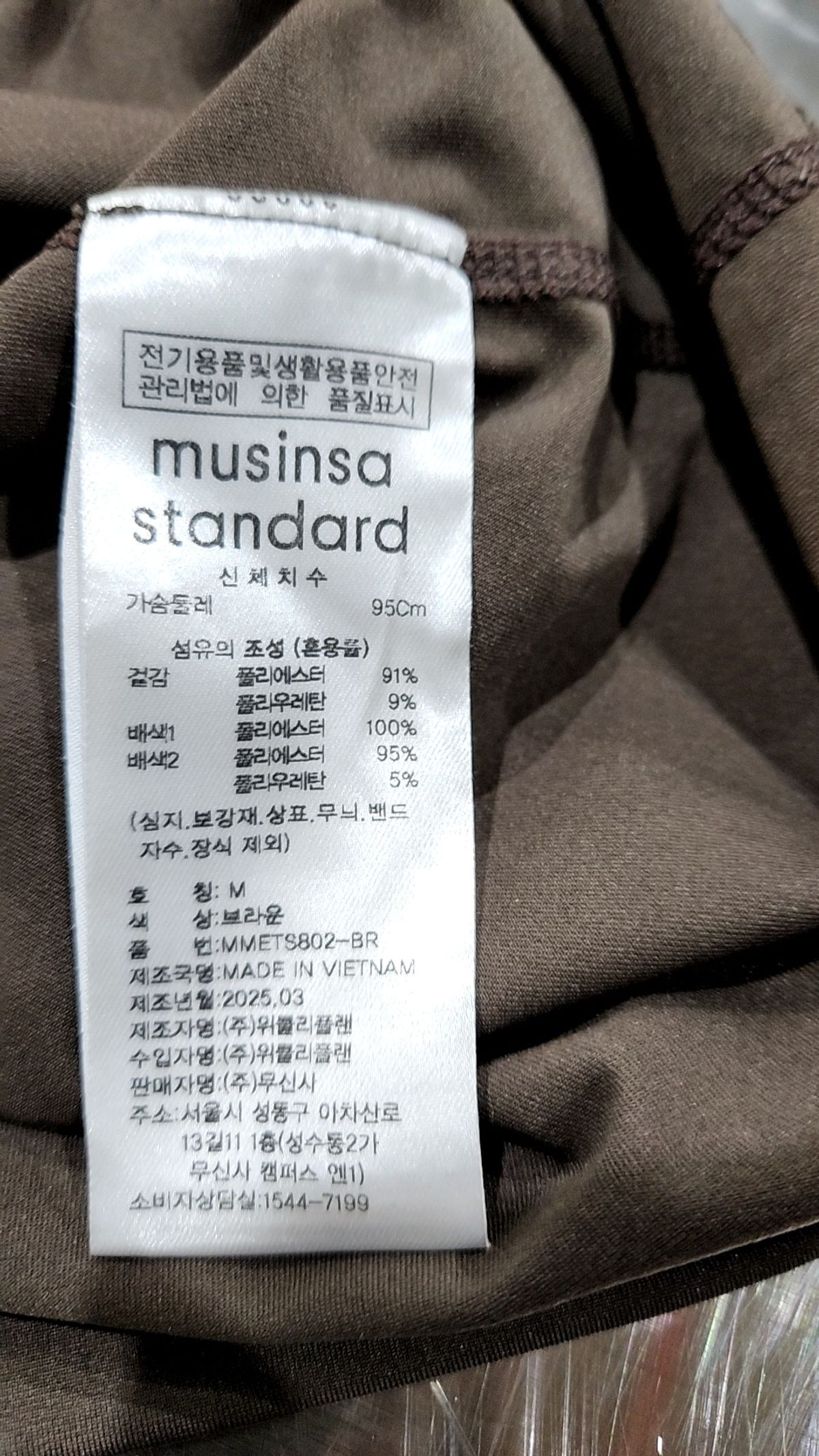 무신사 스탠다드(MUSINSA STANDARD) [시티 레저] 스트럭처드 블록 티셔츠 [브라운] M