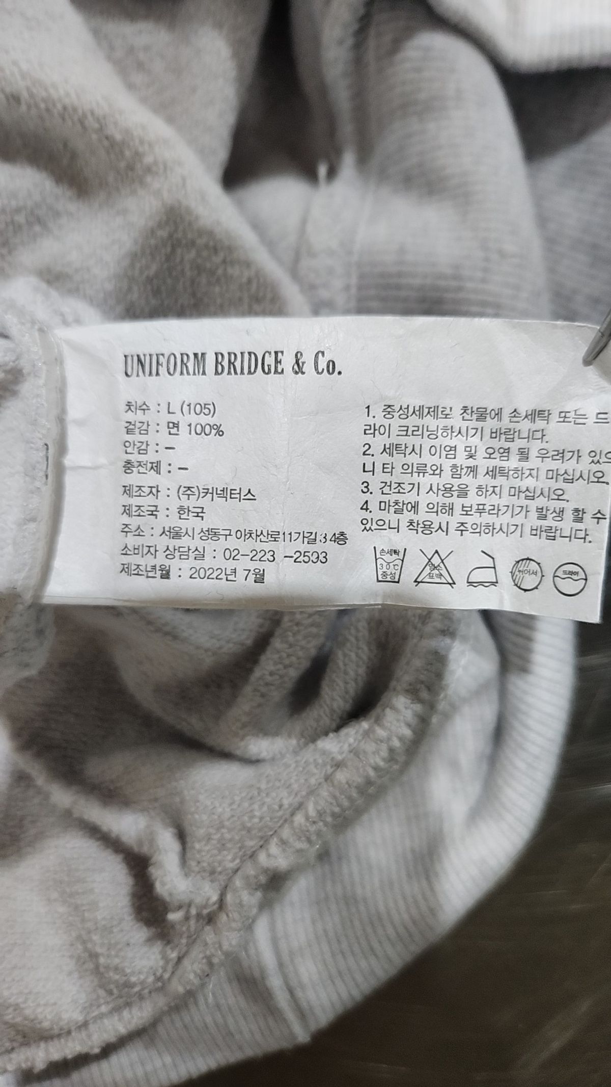 유니폼브릿지(UNIFORM BRIDGE) 후드 티셔츠 L
