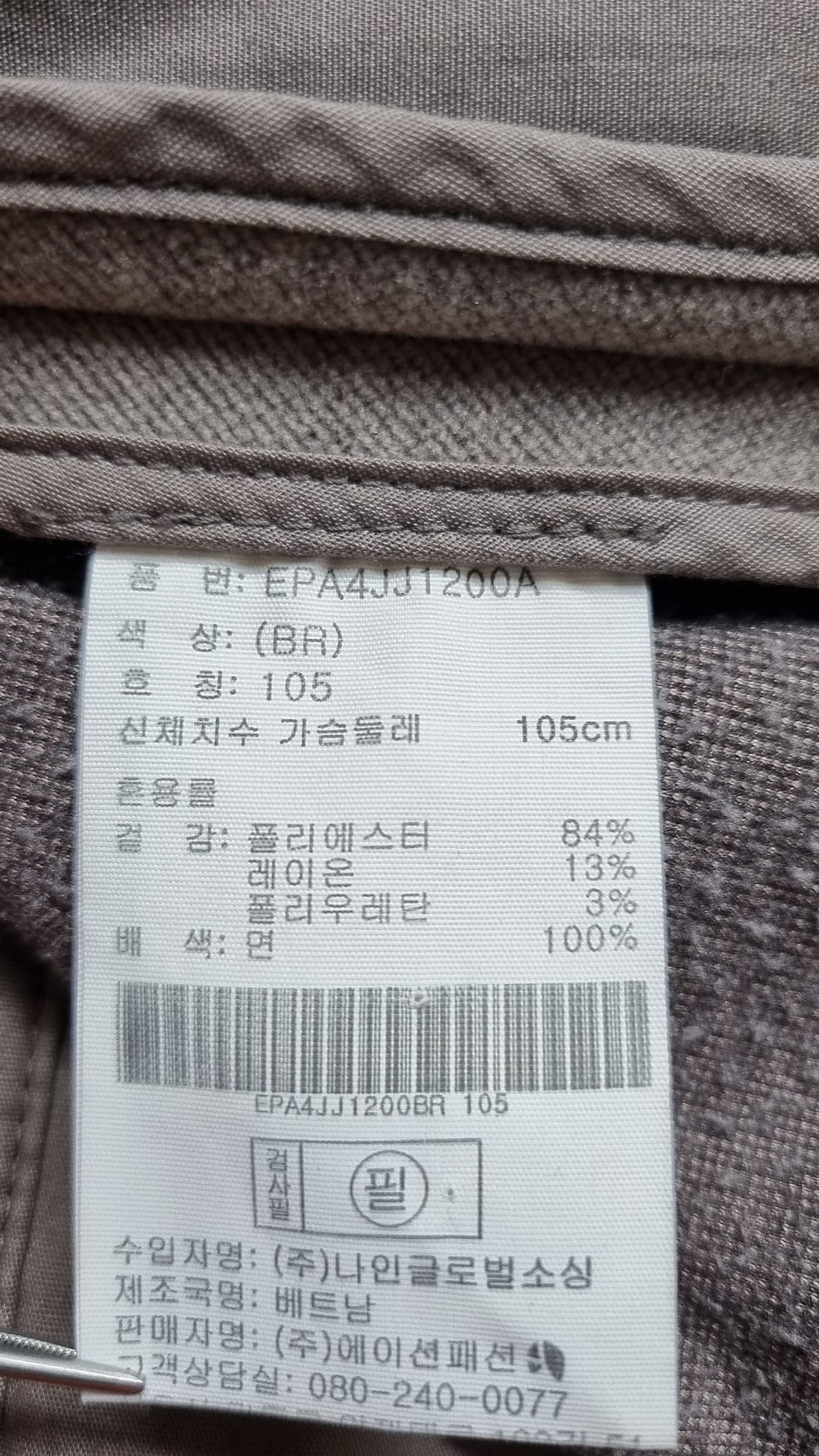 프로젝트엠(PROJECTM) 기타 점퍼/재킷 105