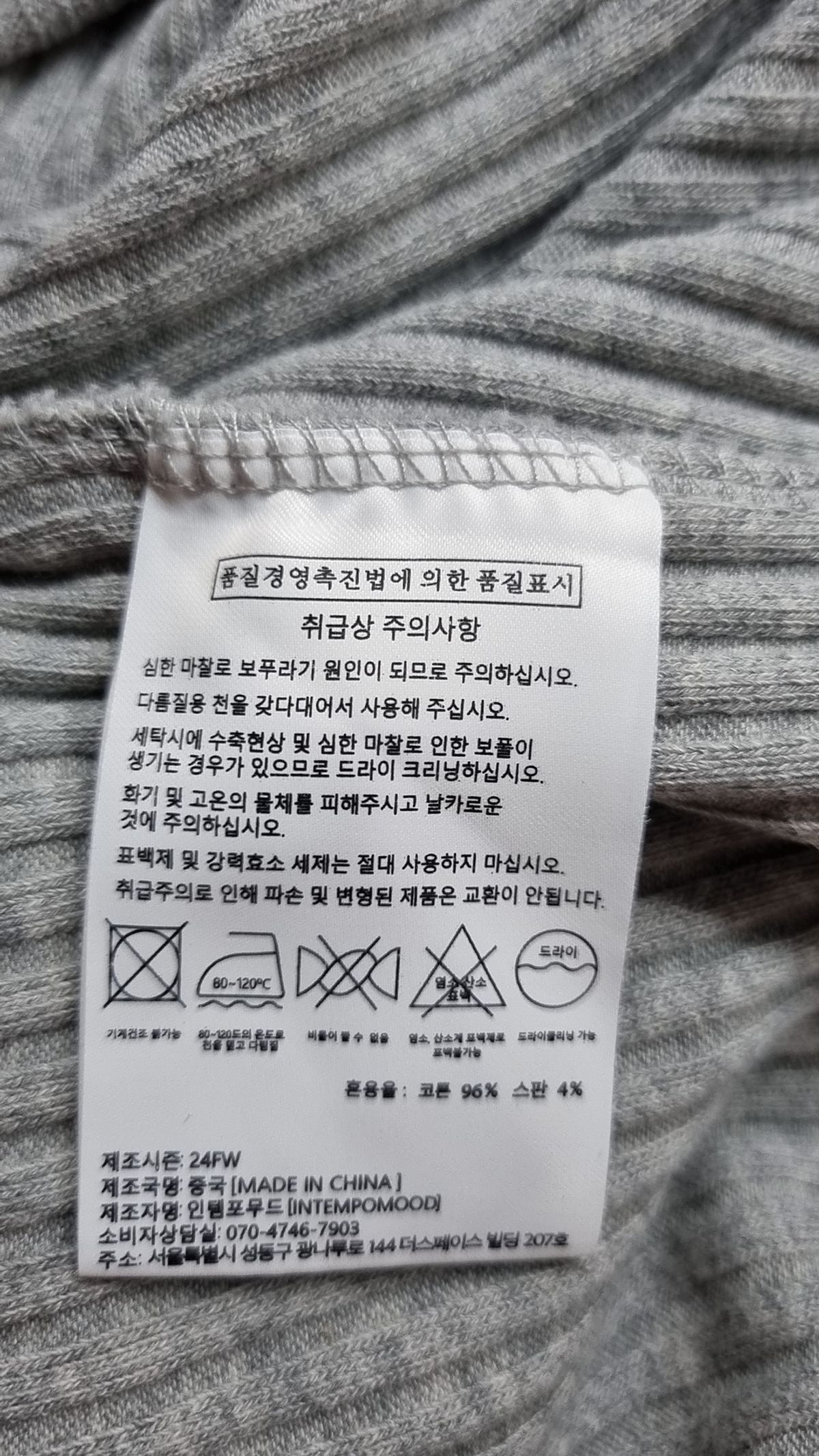 인템포무드(INTEMPOMOOD) 긴소매 티셔츠 XL