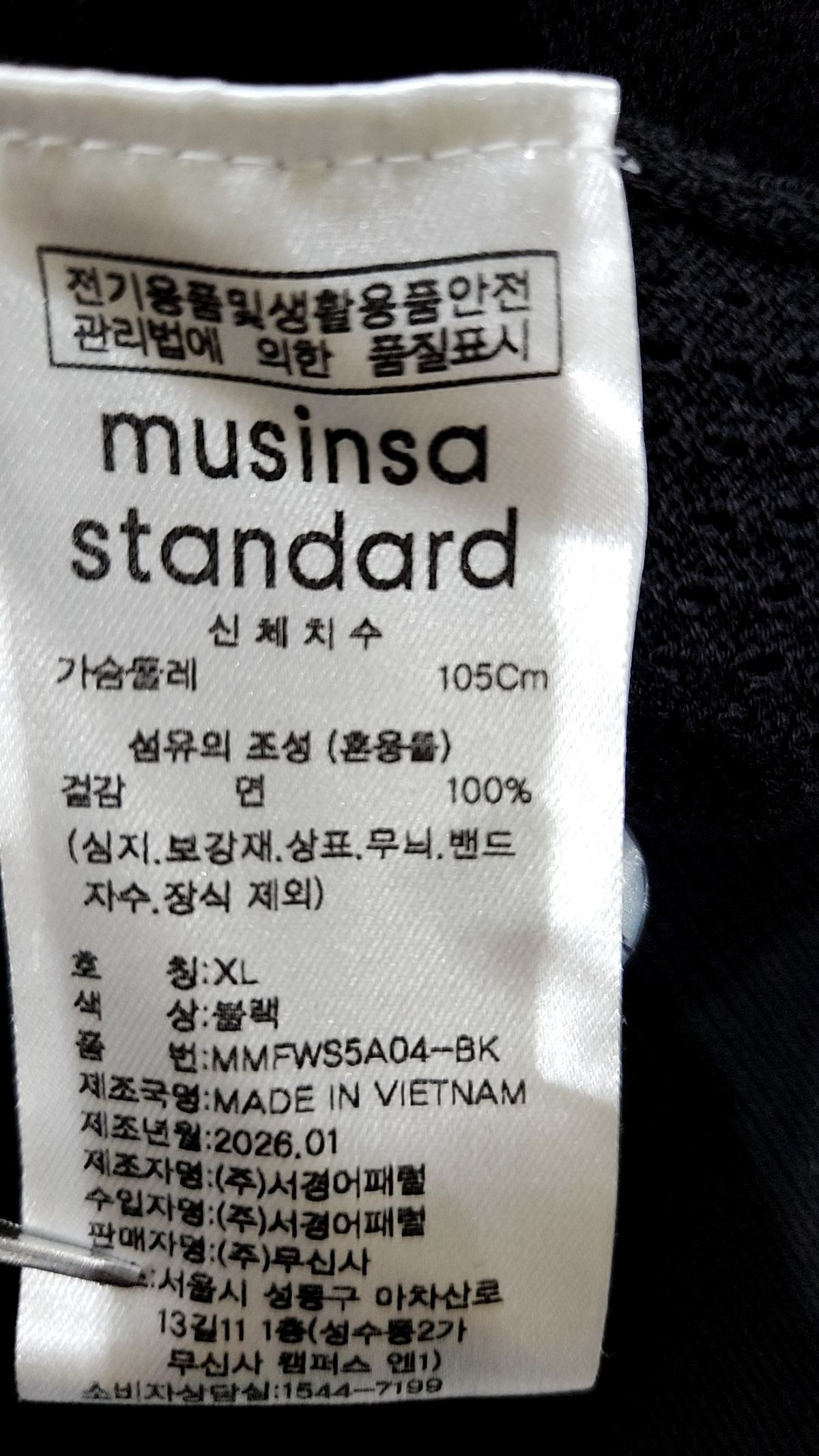 무신사 스탠다드(MUSINSA STANDARD) 크로셰 니티드 폴로 셔츠 [블랙] XL