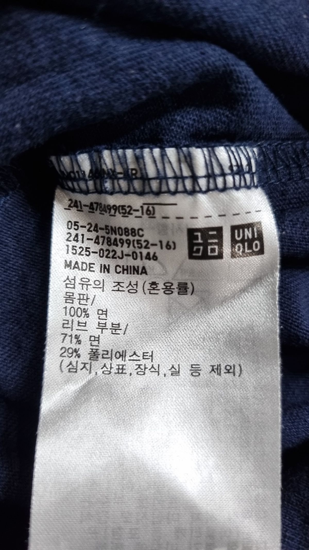 유니클로(UNIQLO) 반소매 티셔츠 L
