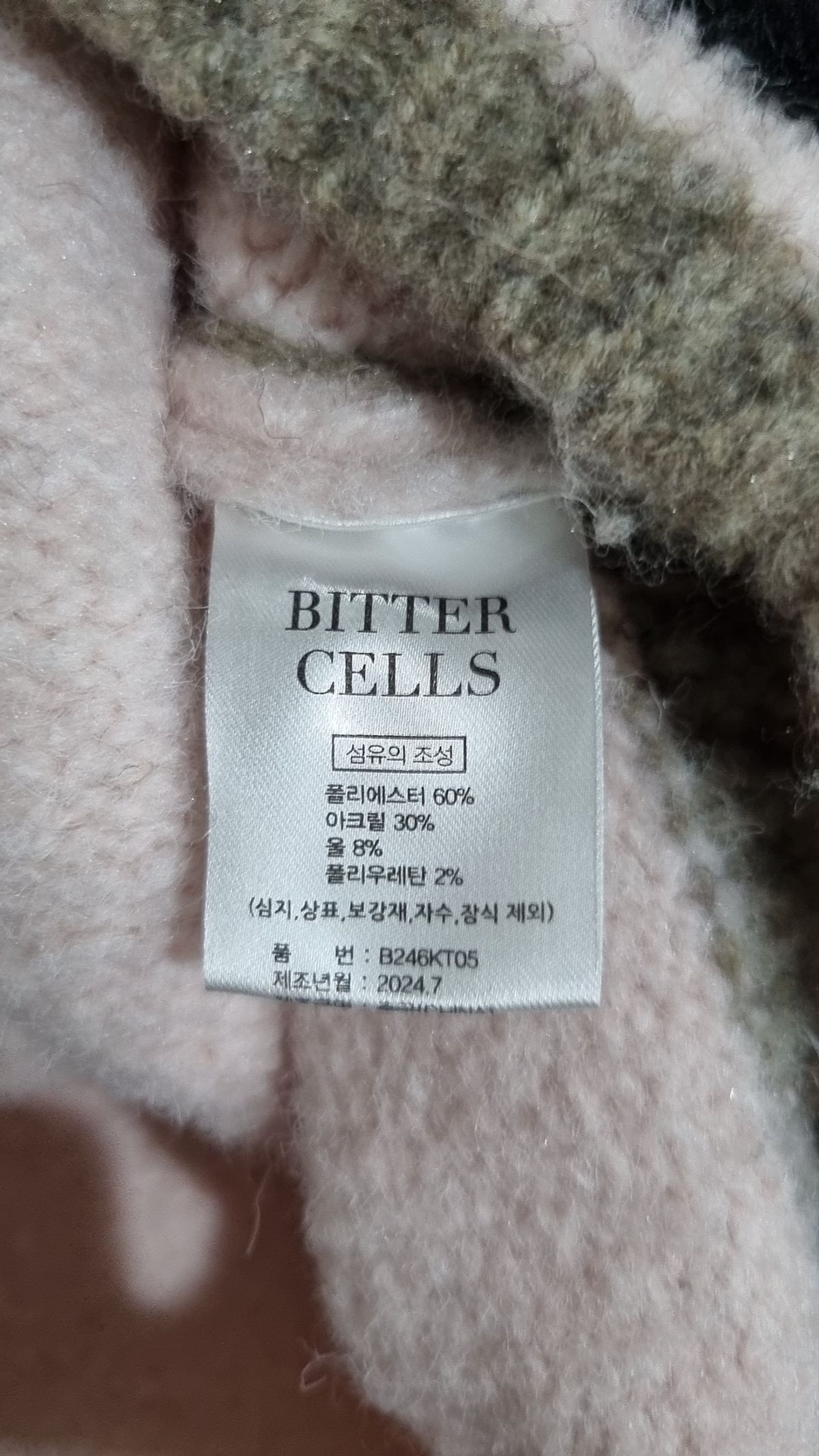 비터셀즈(BITTERCELLS) 울 테디 코위찬-핑크 1.5